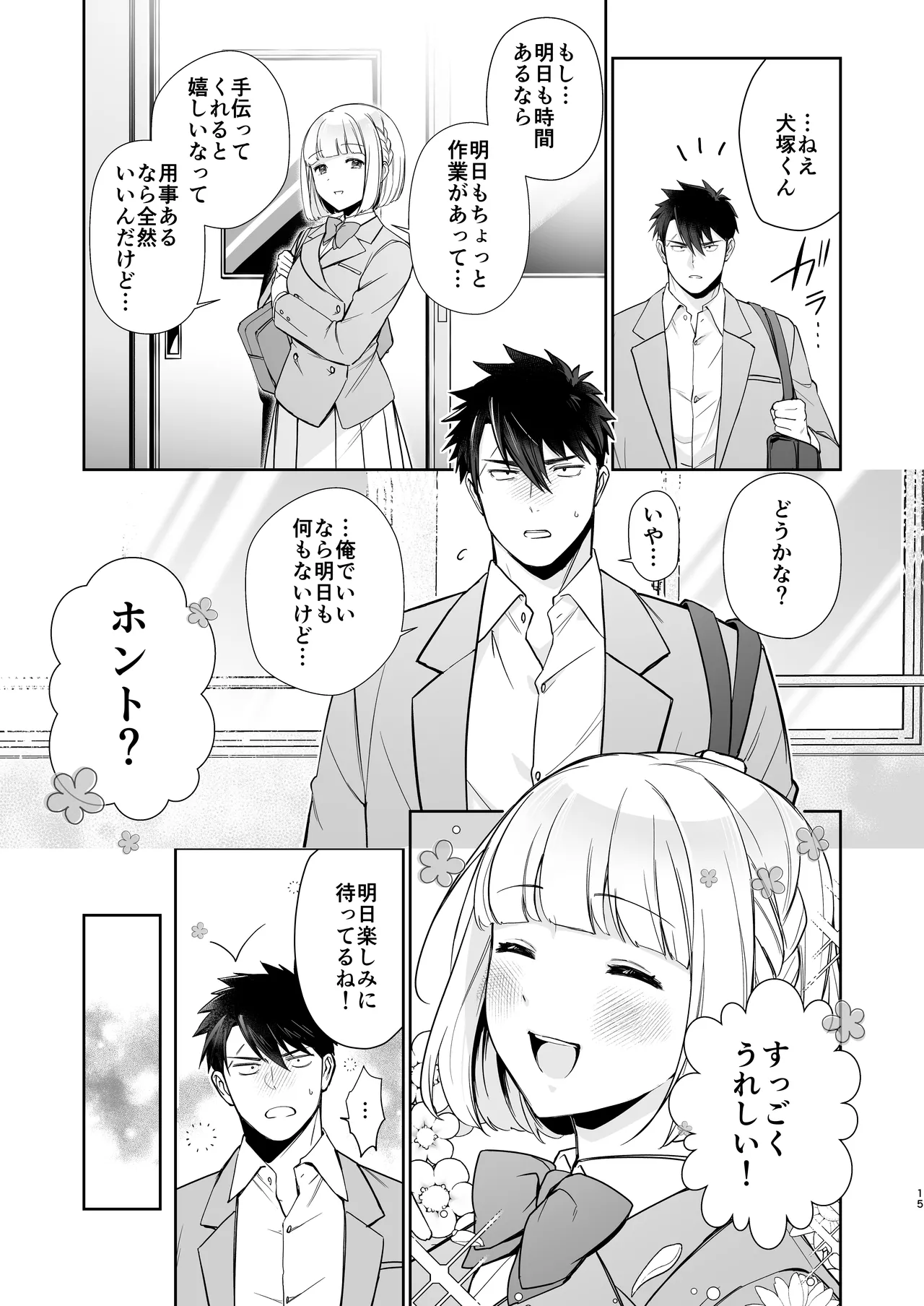 หน้า 14