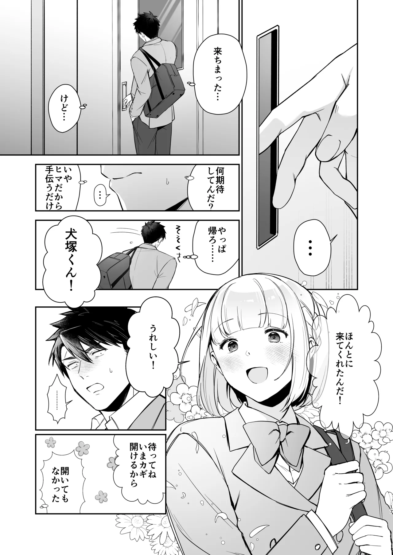 หน้า 16