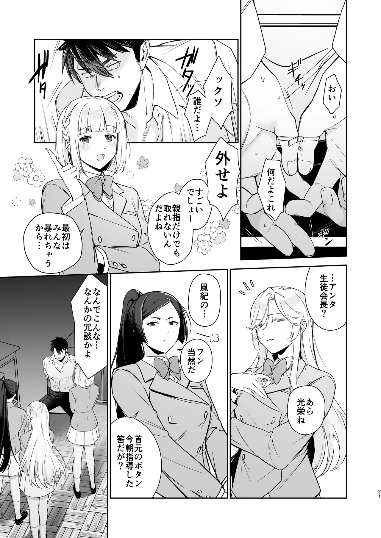 หน้า 20