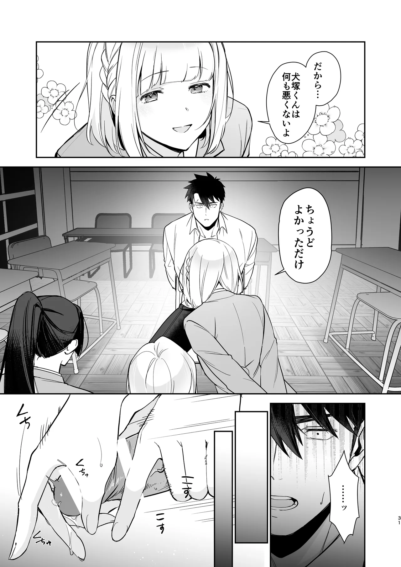 หน้า 30