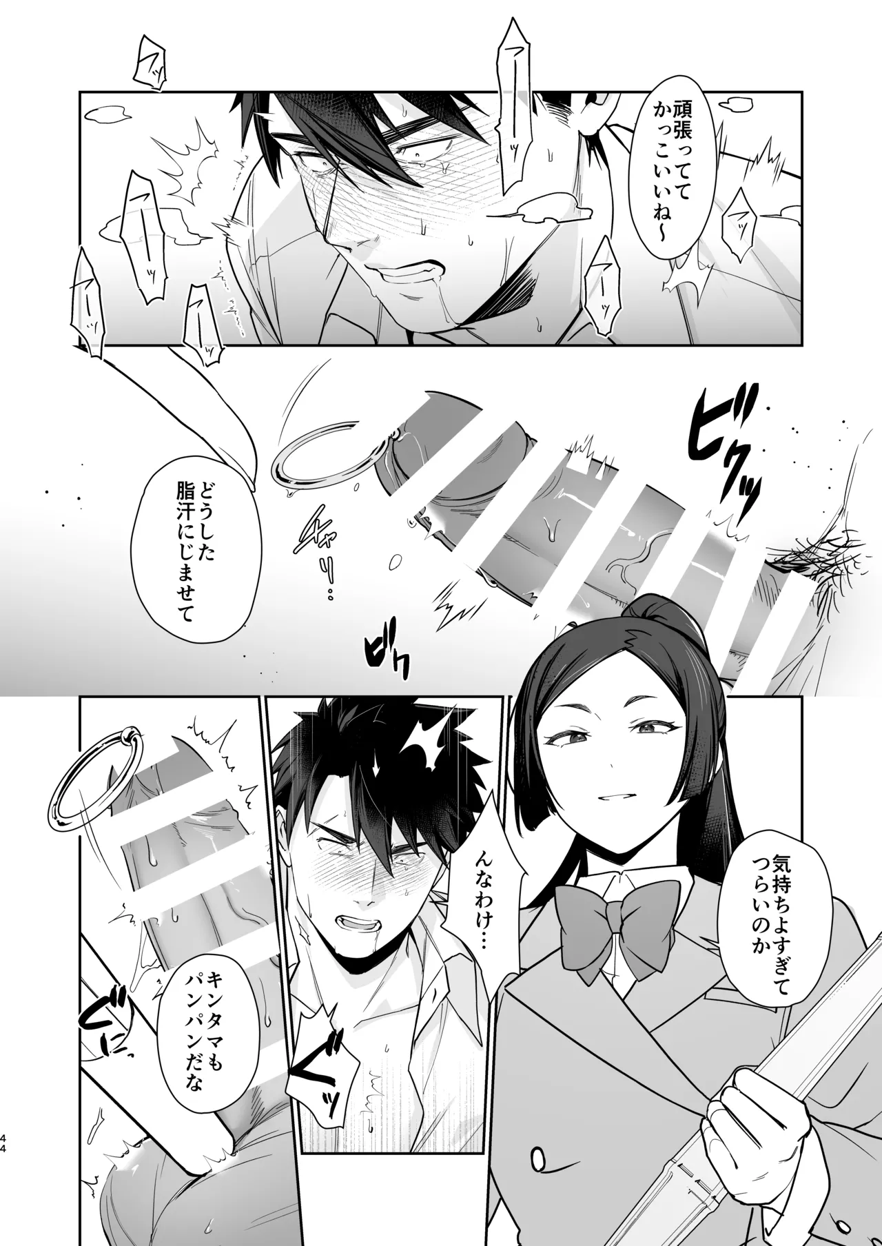 หน้า 43