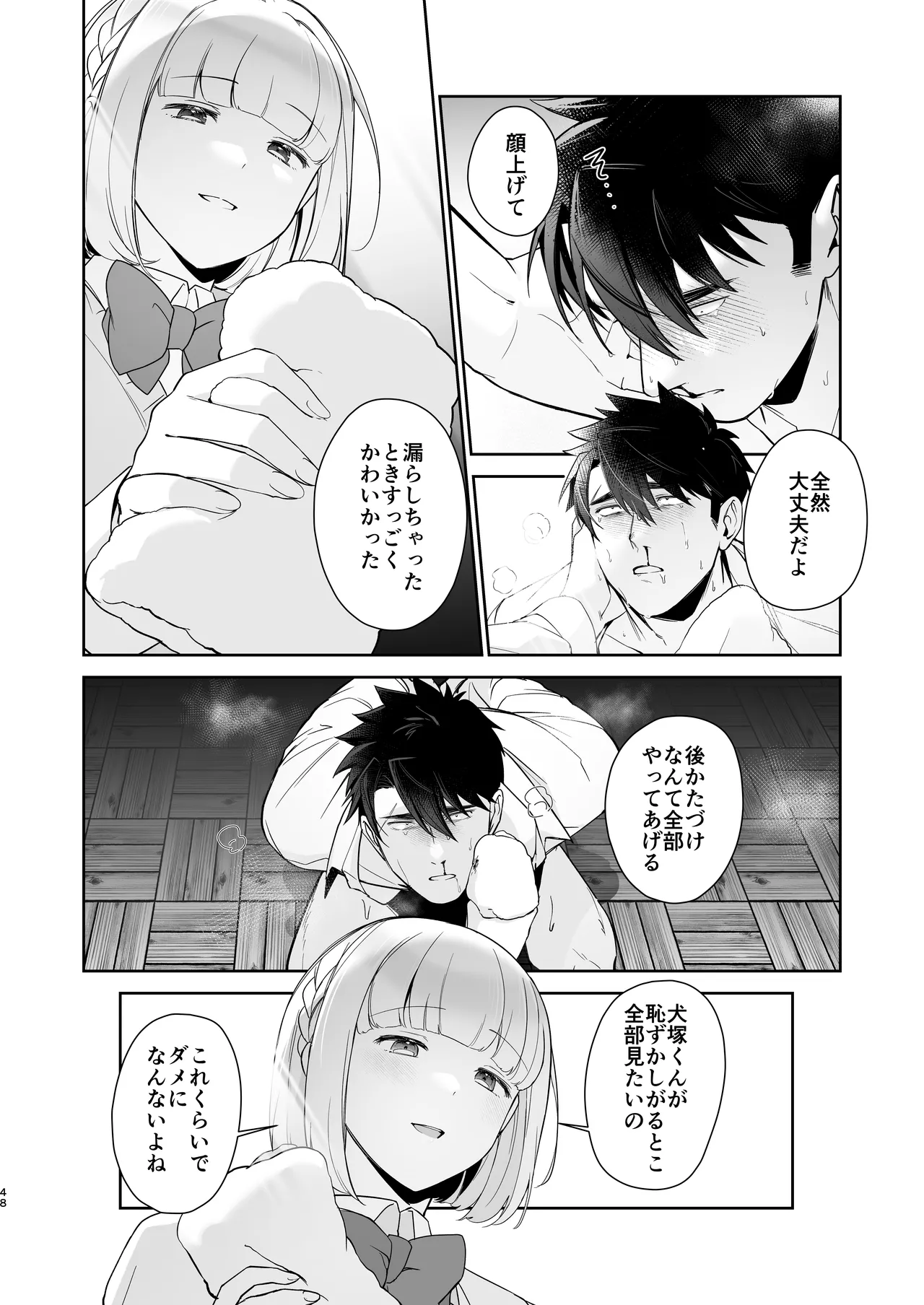 หน้า 47