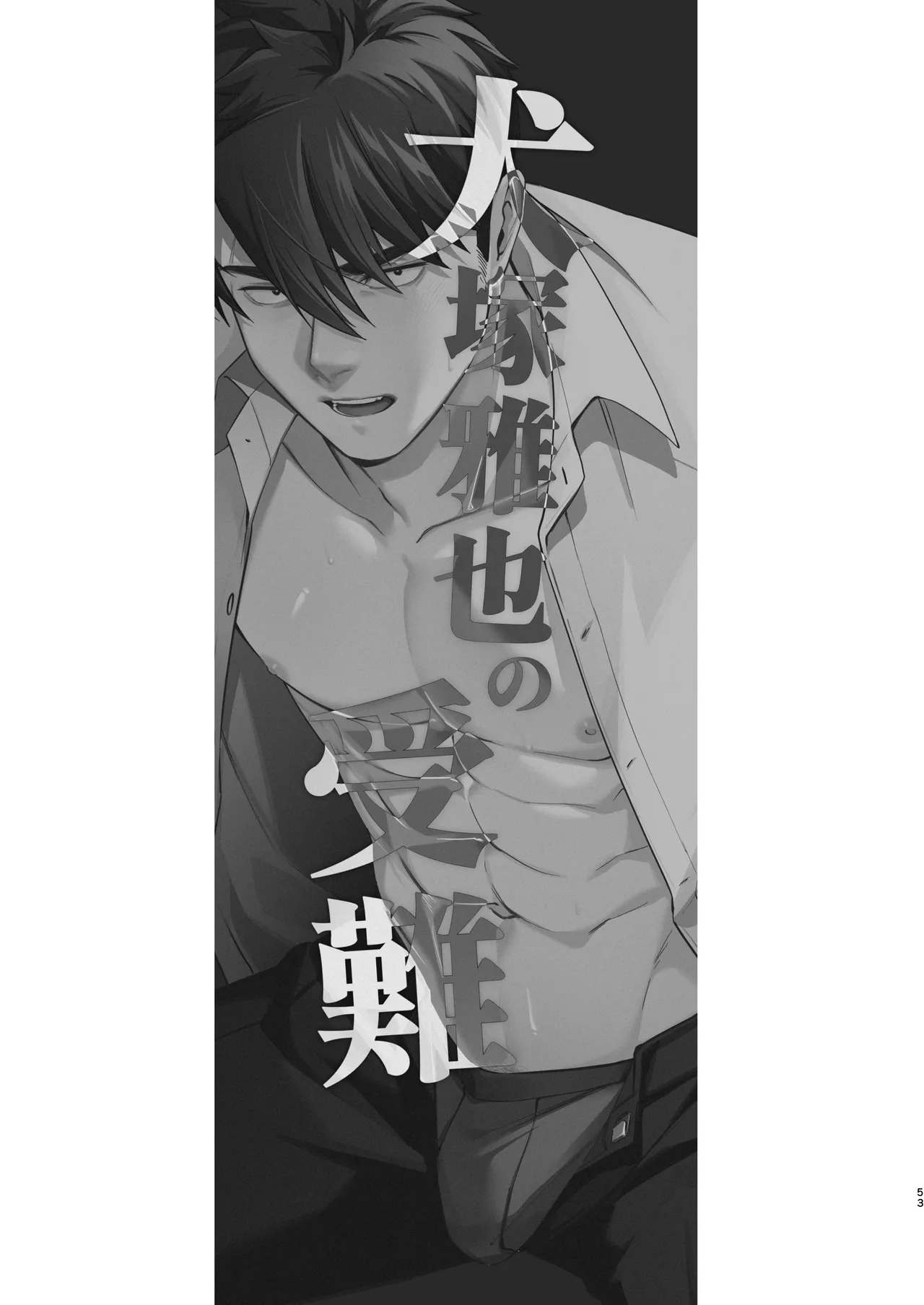 หน้า 52