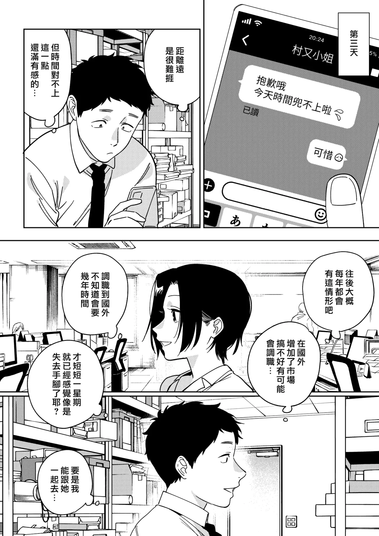 หน้า 74