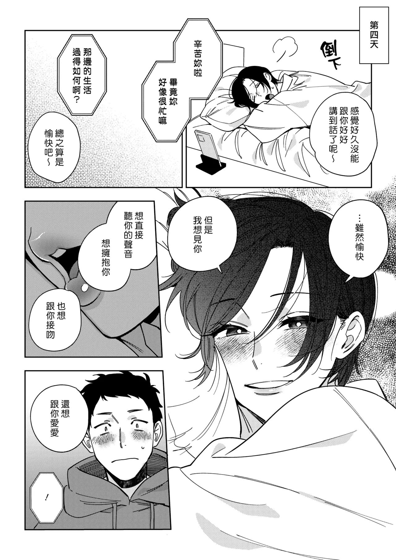 หน้า 76