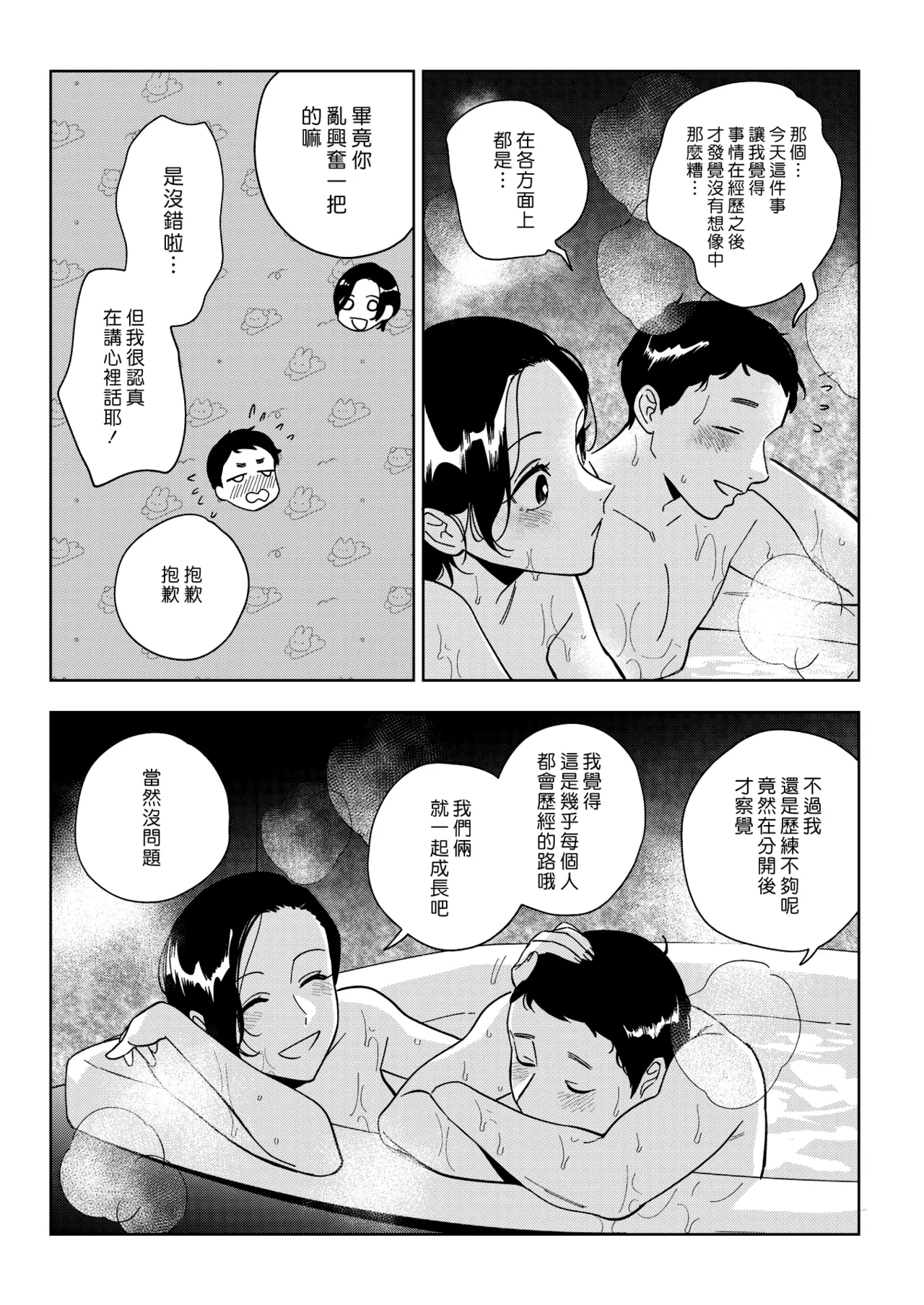 หน้า 99