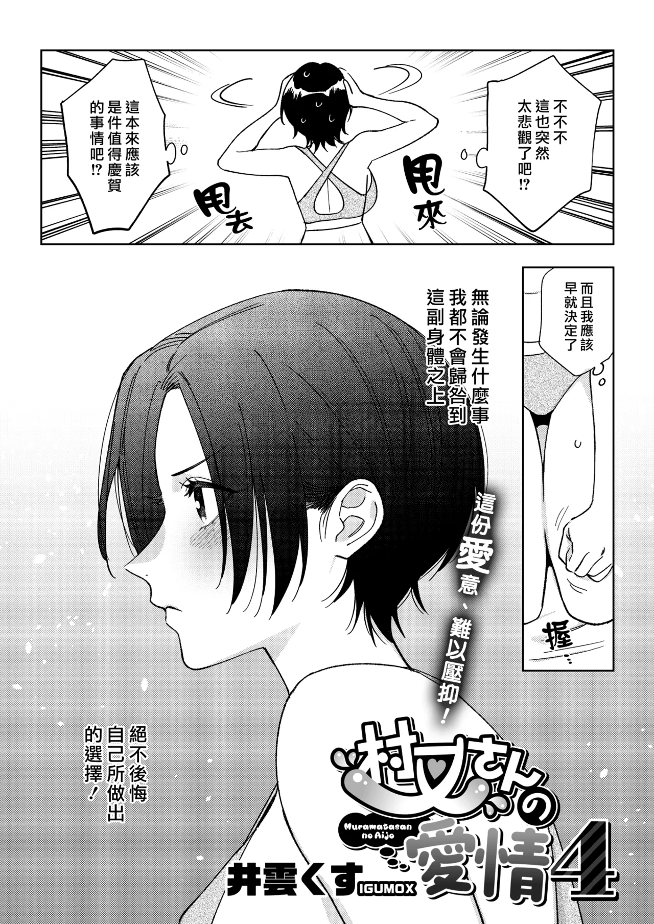 หน้า 102