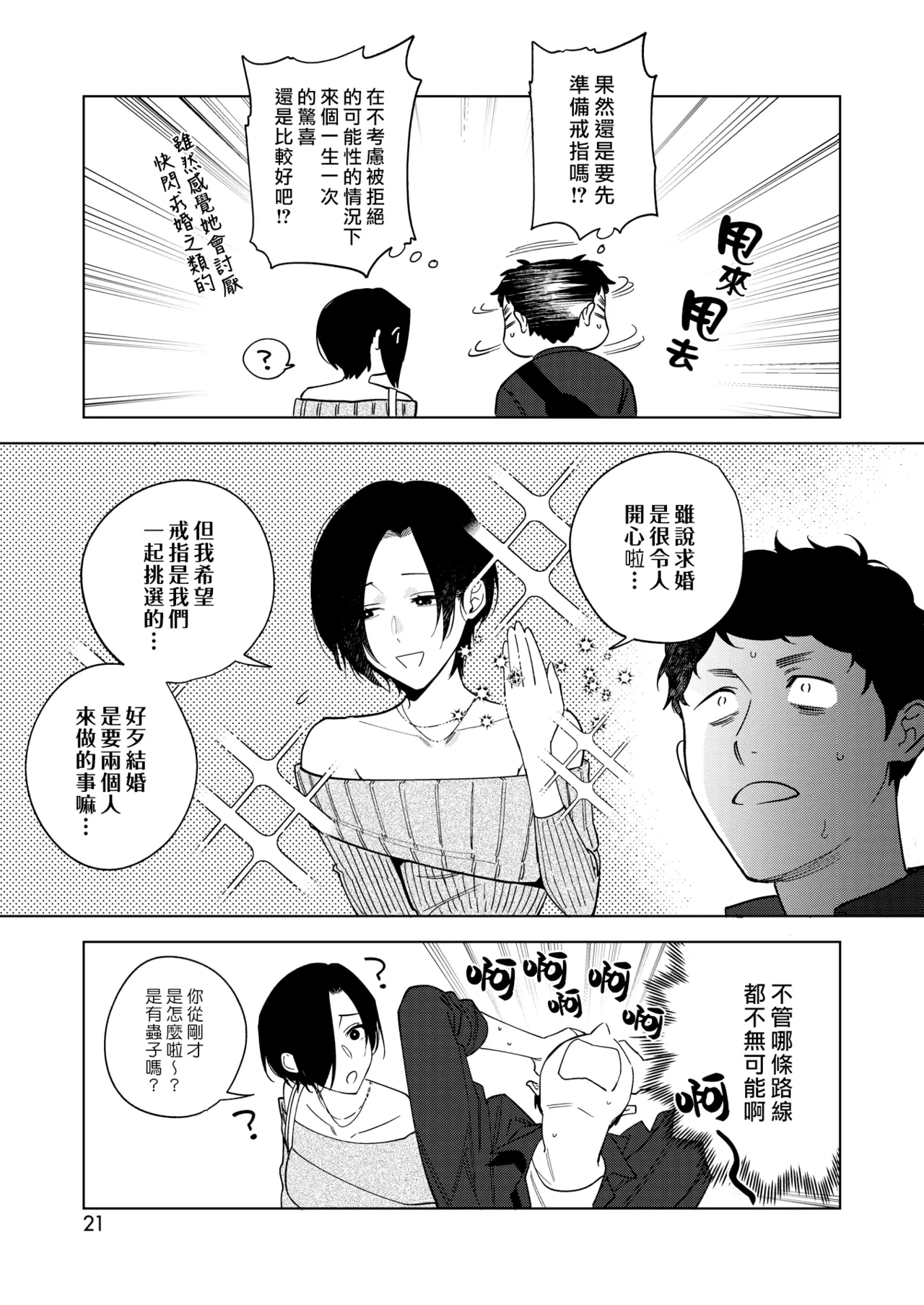หน้า 171