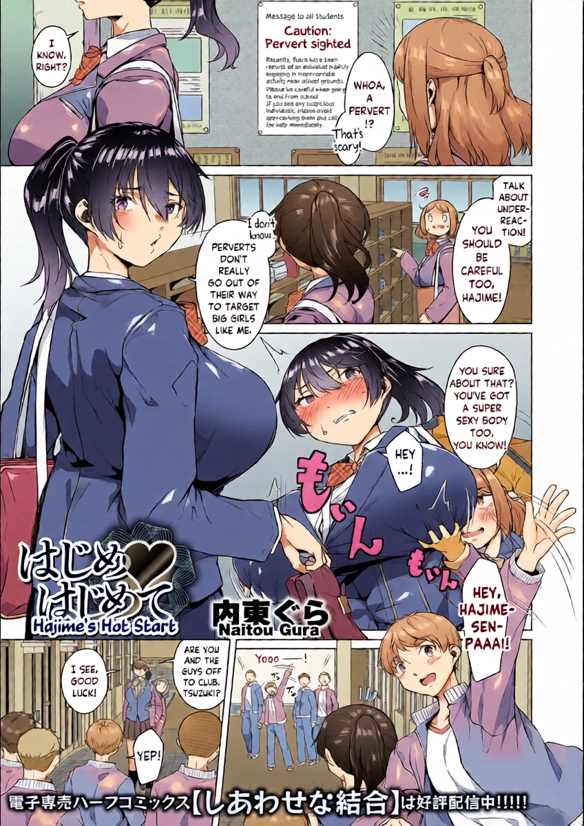 [Naitou Gura] Hajime Hajimete | Hajime's Hot Start (Dekajo! Vol. 9) [English] [skibidibenki] [Digital]