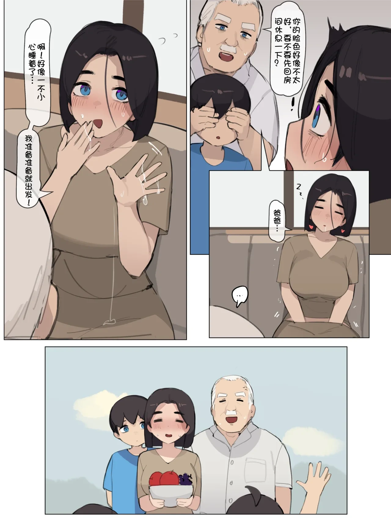 หน้า 8