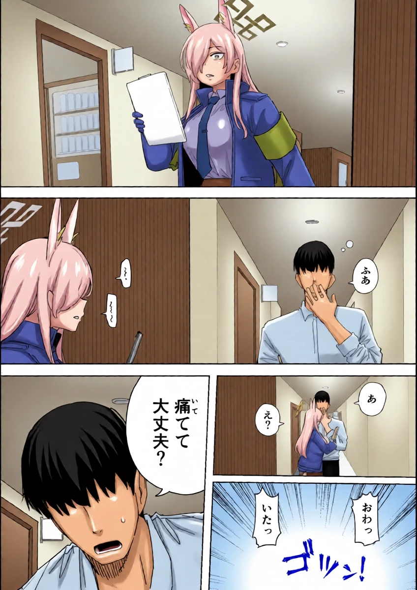 [ぷ玉] カンナ 12ページ (ブルーアーカイブ)