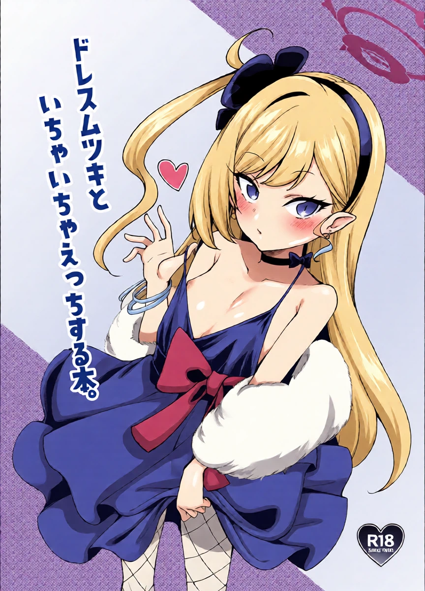 [Ryuukakusan Nodoame (Gokubuto Mayuge)] Dress Mutsuki to Ichaicha Ecchi Suru Hon. (Blue Archive) [Digital]