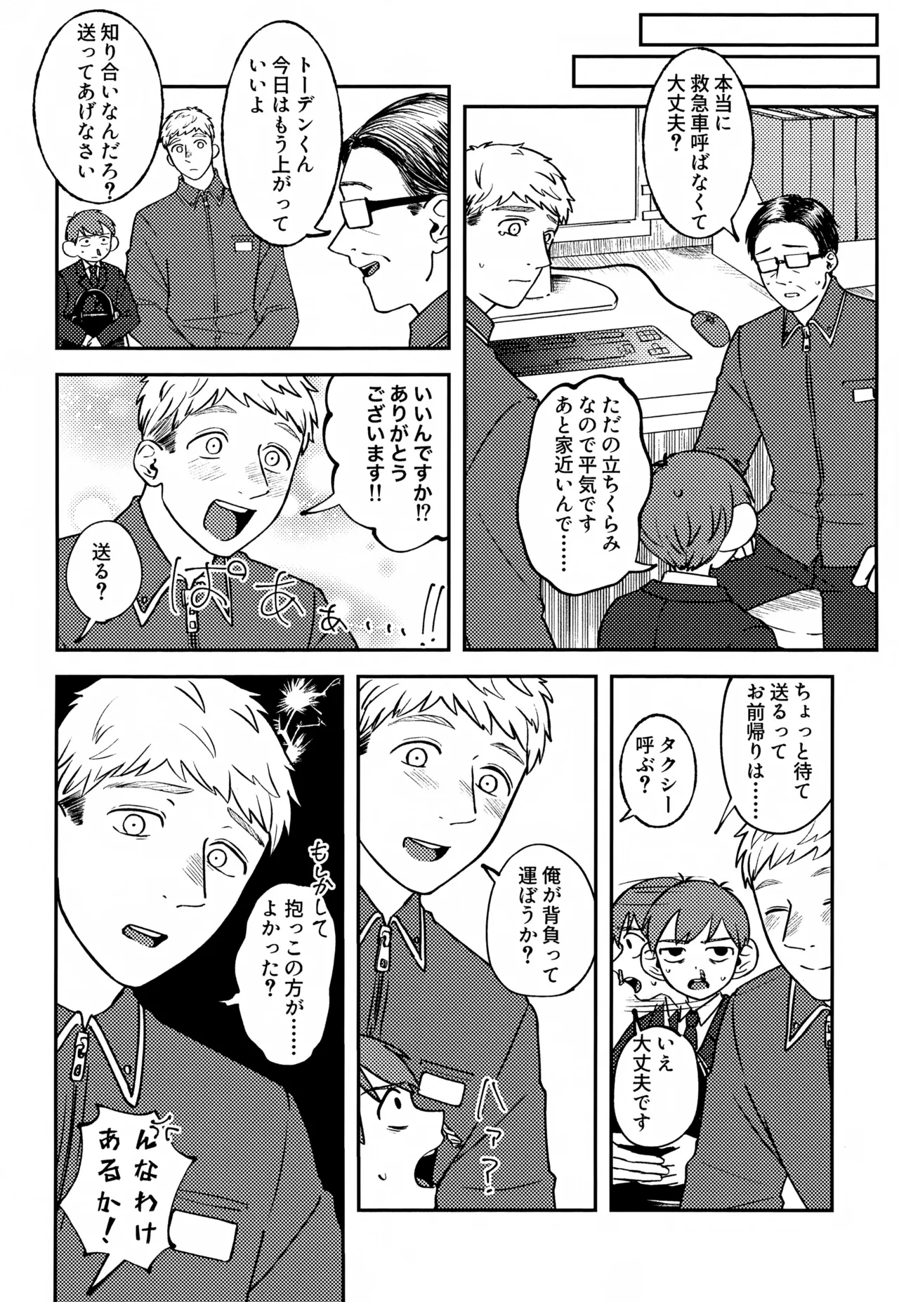 หน้า 55
