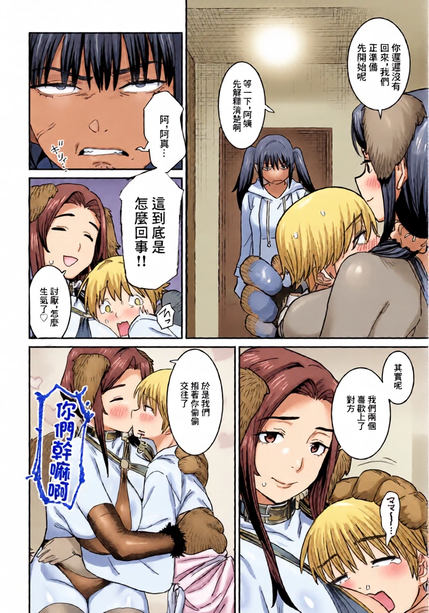 [Baksheesh AT] Zoku Oyako no Koibito - Mother and Daughter's Lover (ANGEL Club 2026-02) [Chinese] [Digital]