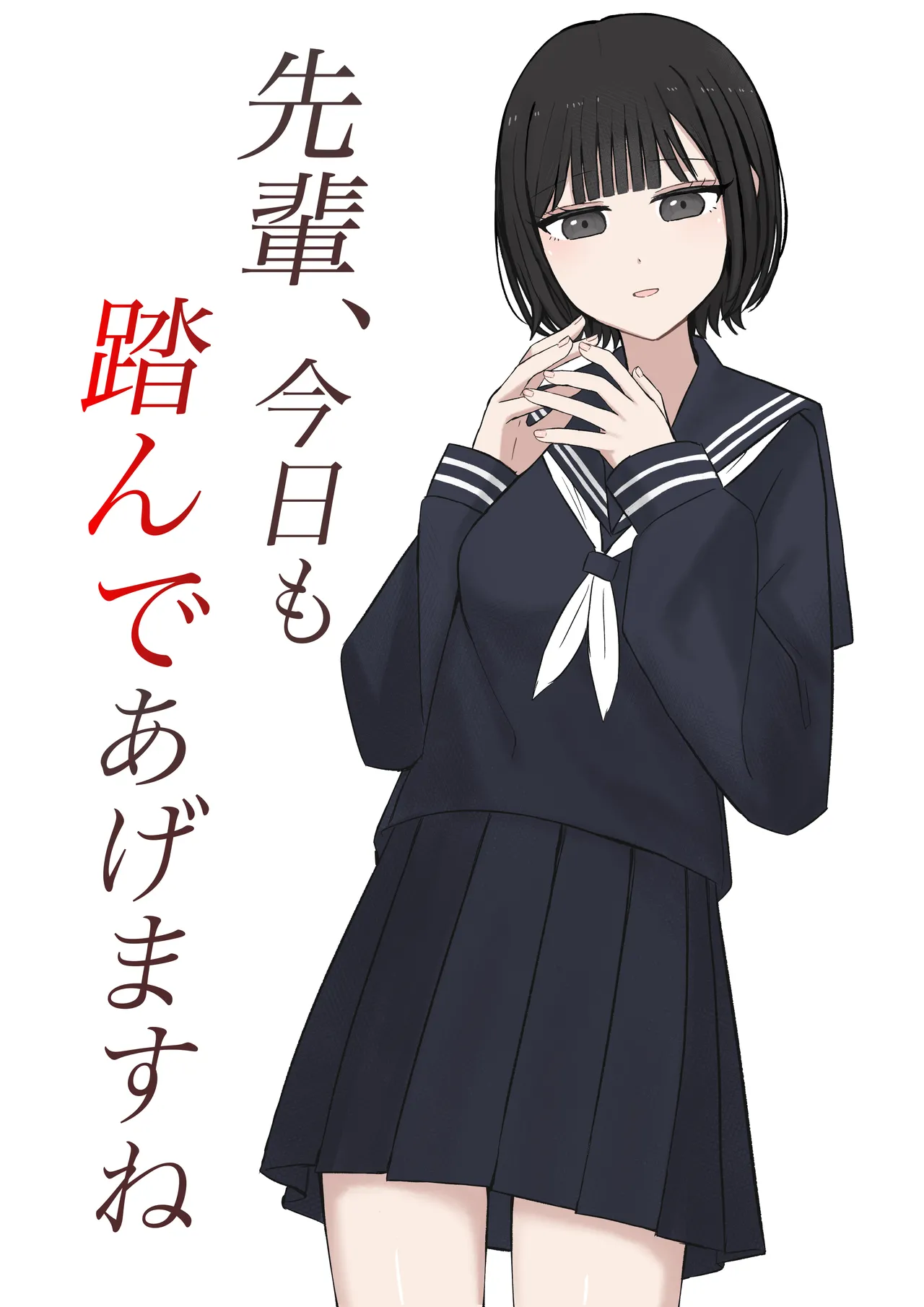 [Kaoinshou Zero] Senpai, Kyou mo Funde Agemasu ne