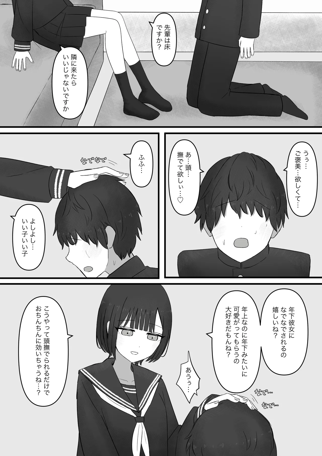 หน้า 14