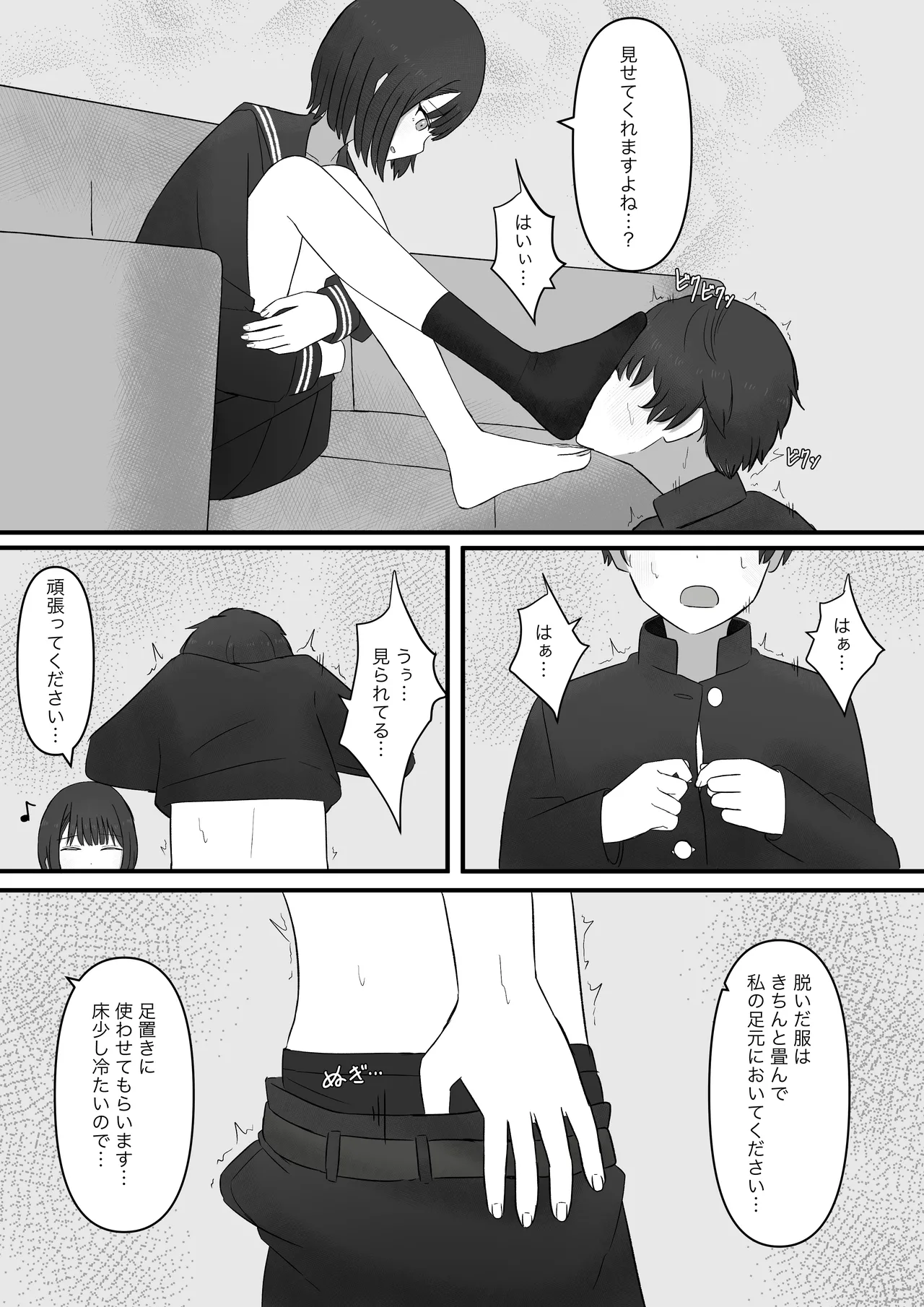 หน้า 18