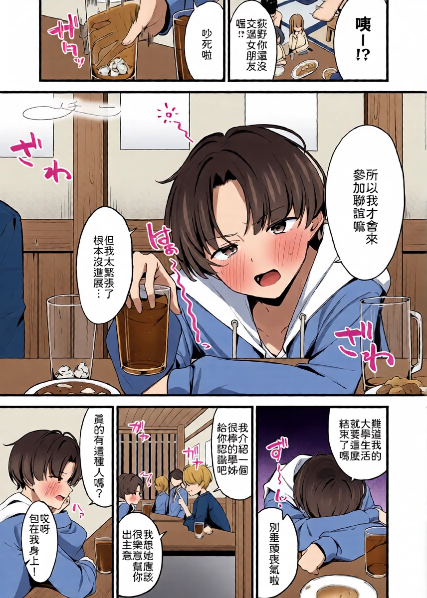 [Helios] Shikijo Lecture (COMIC Anthurium 2025-12) [Chinese] [山嵐个人汉化] [Digital]