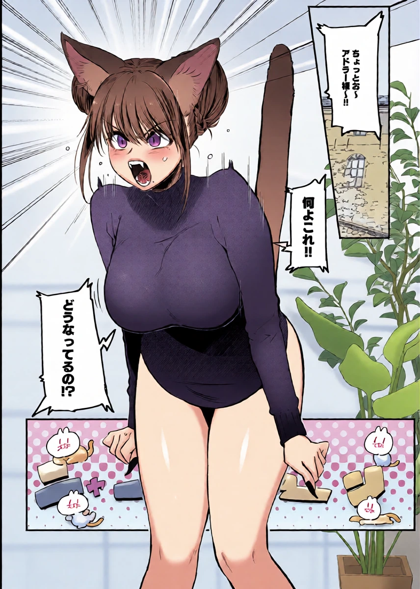 [のらくらり。 (ねむ)] メスネコ！ランホアちゃん