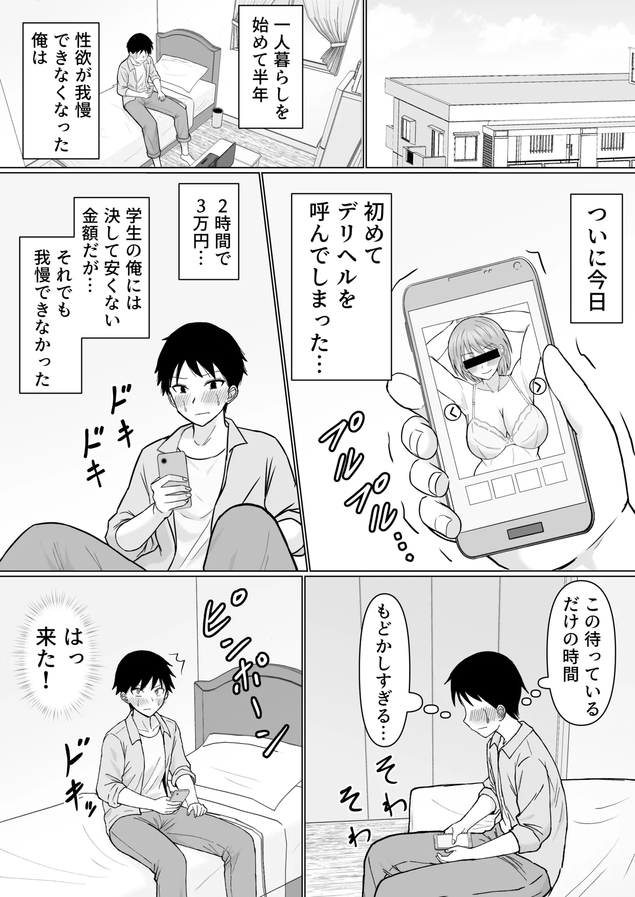 หน้า 2