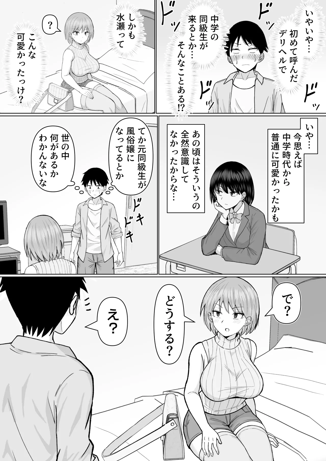 หน้า 6