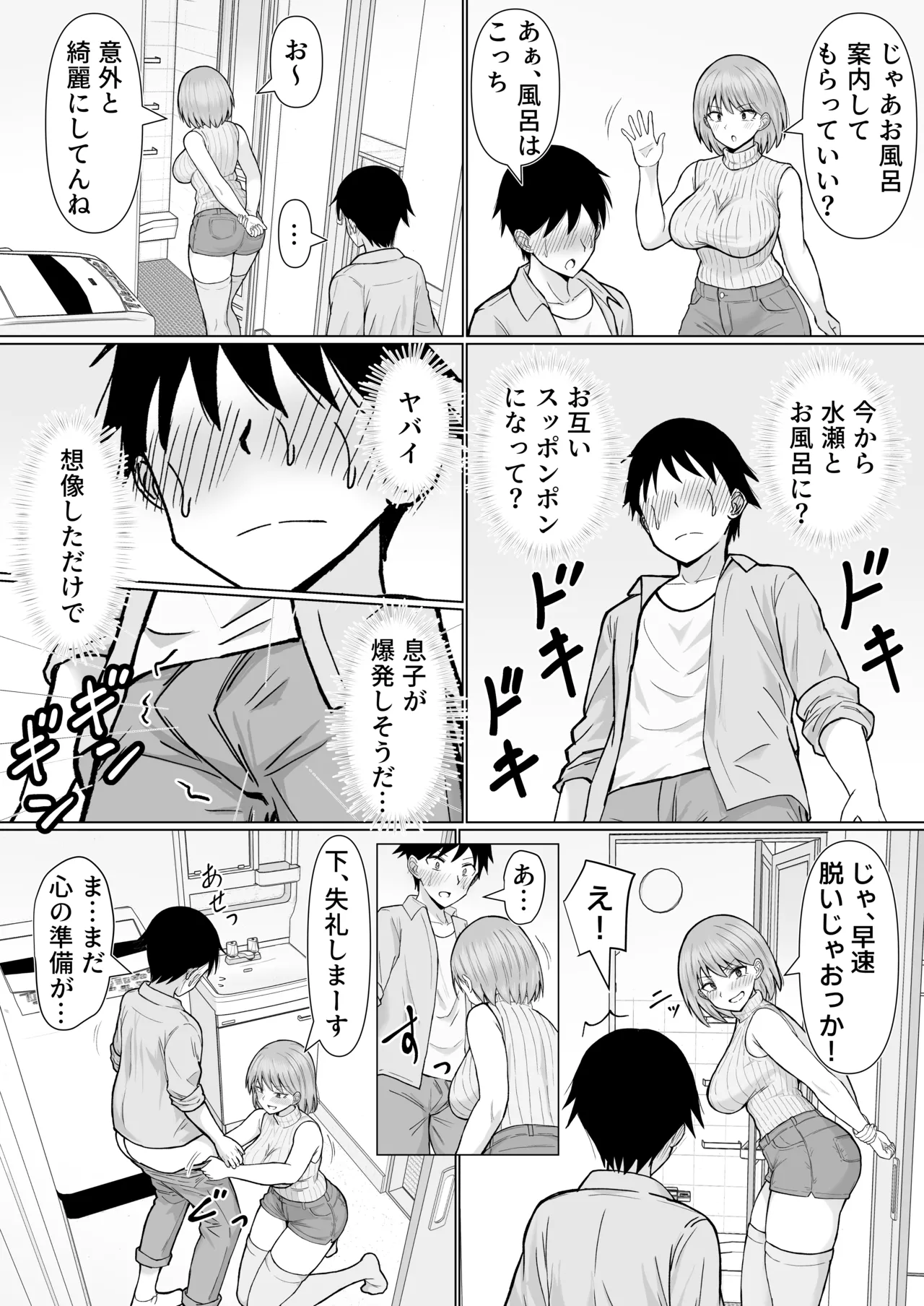 หน้า 8