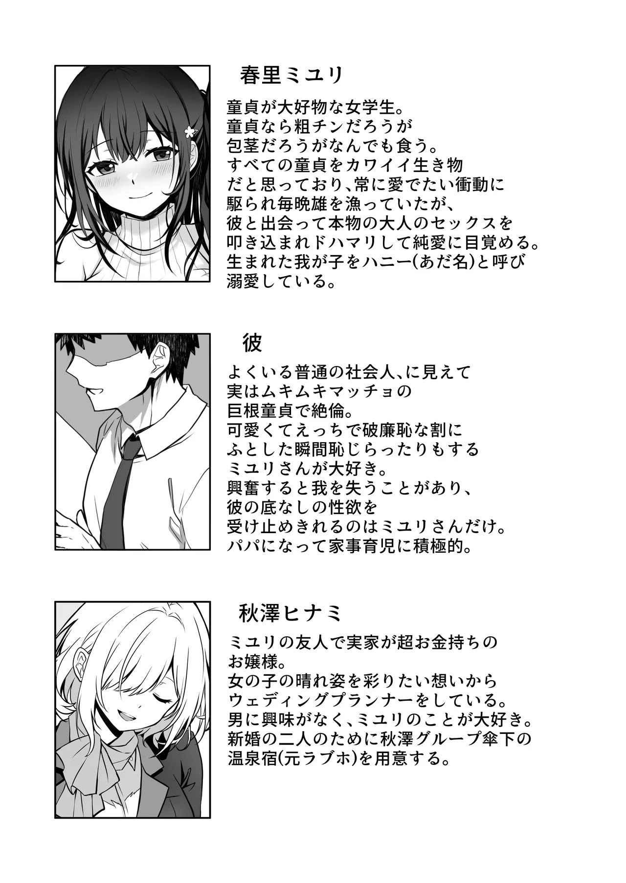 [Macaron Sugar] Doutei Daisuki Jogakusei-chan, Zetsurin Doutei ni Haiboku suru -Fourth Happiness-