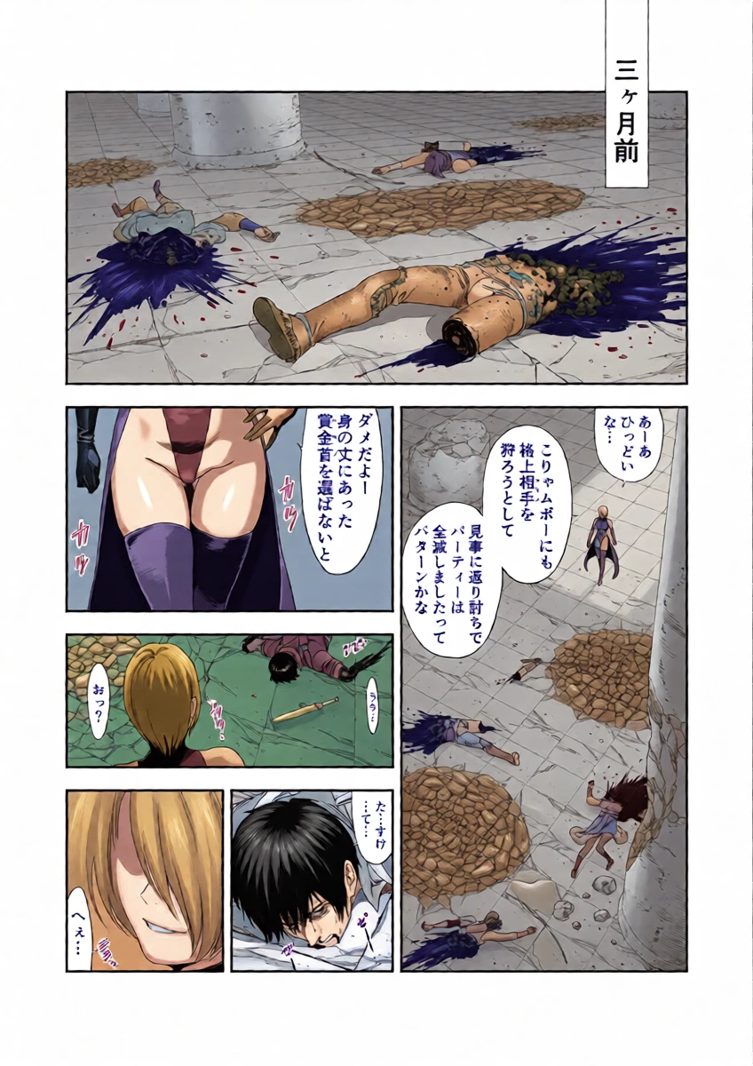 [Yuugen Sougen] Ibitsu na Kimi e no Requiem