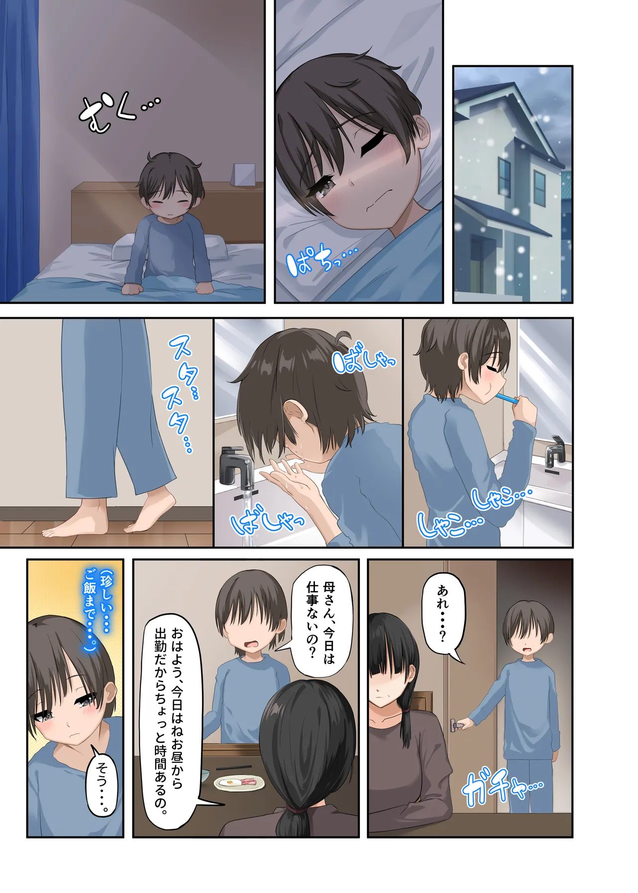 หน้า 3