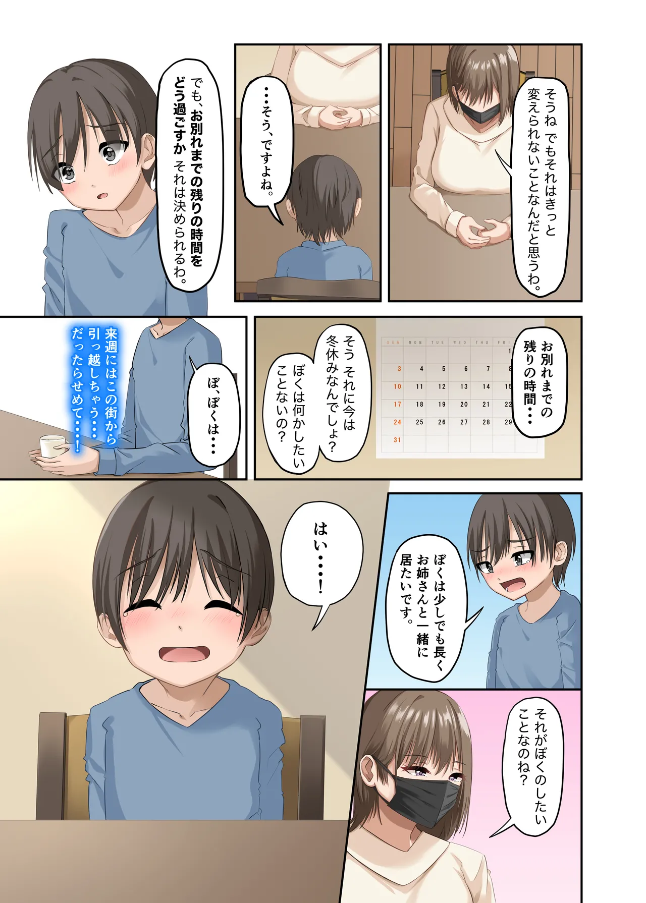 หน้า 11