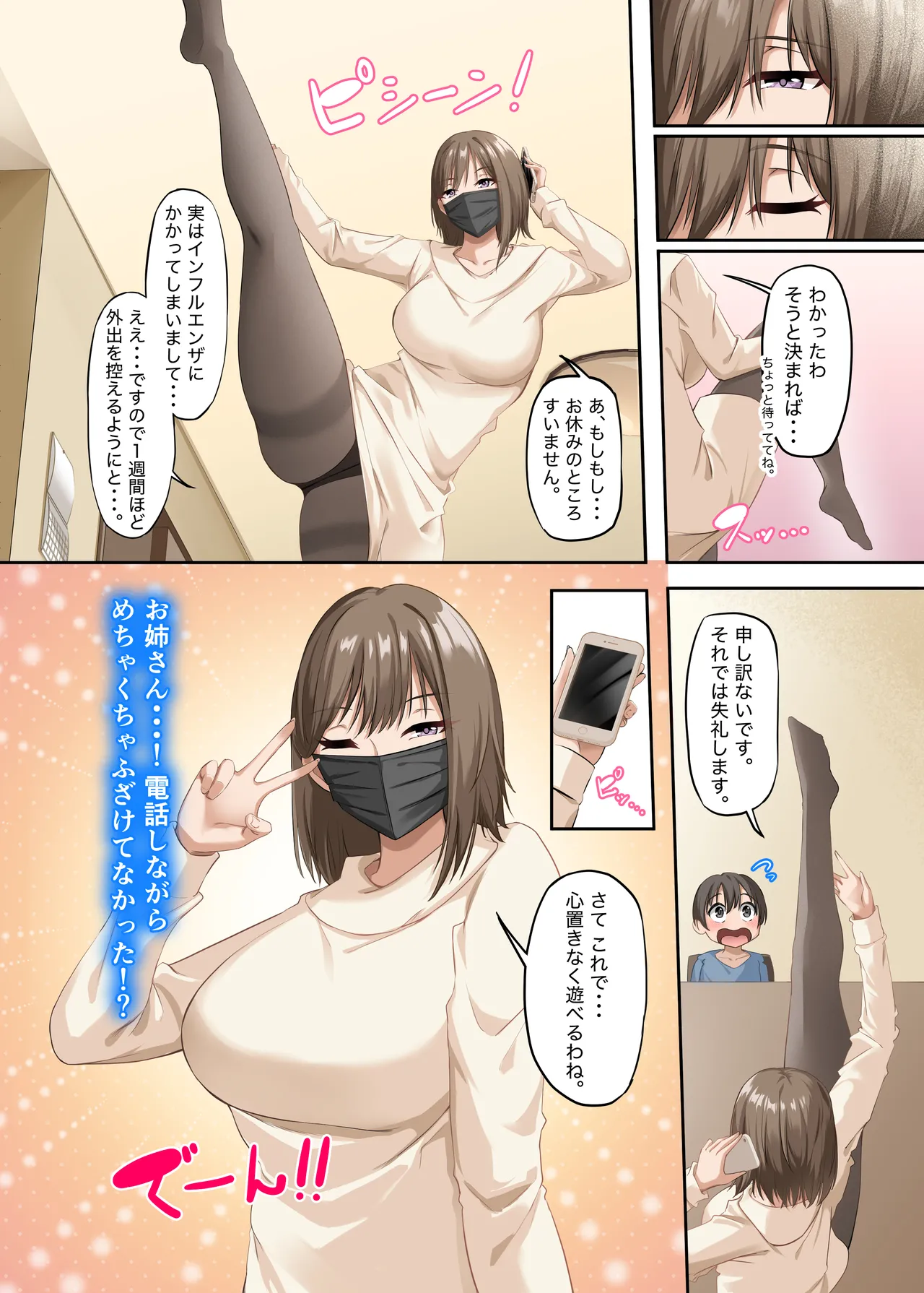 หน้า 12