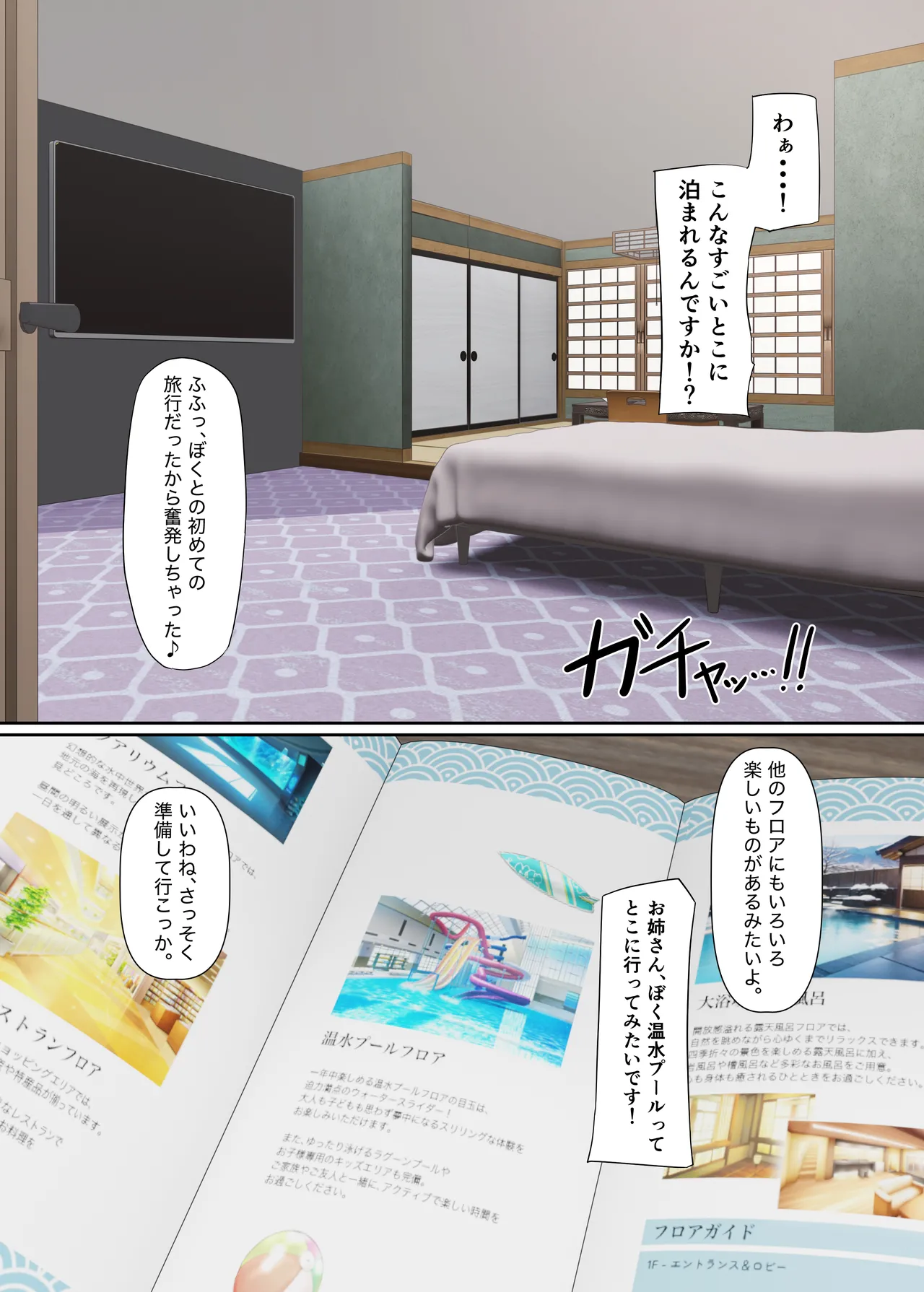 หน้า 54