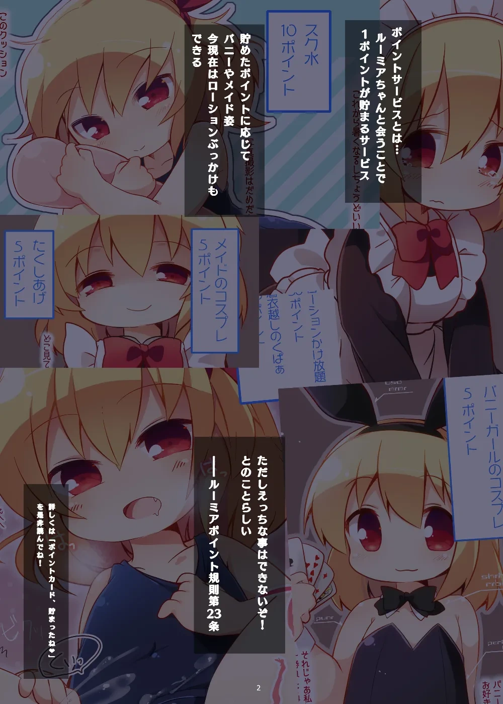 [#005FFF (青ぎ)] ポイントカード、貯まりすぎです上+下