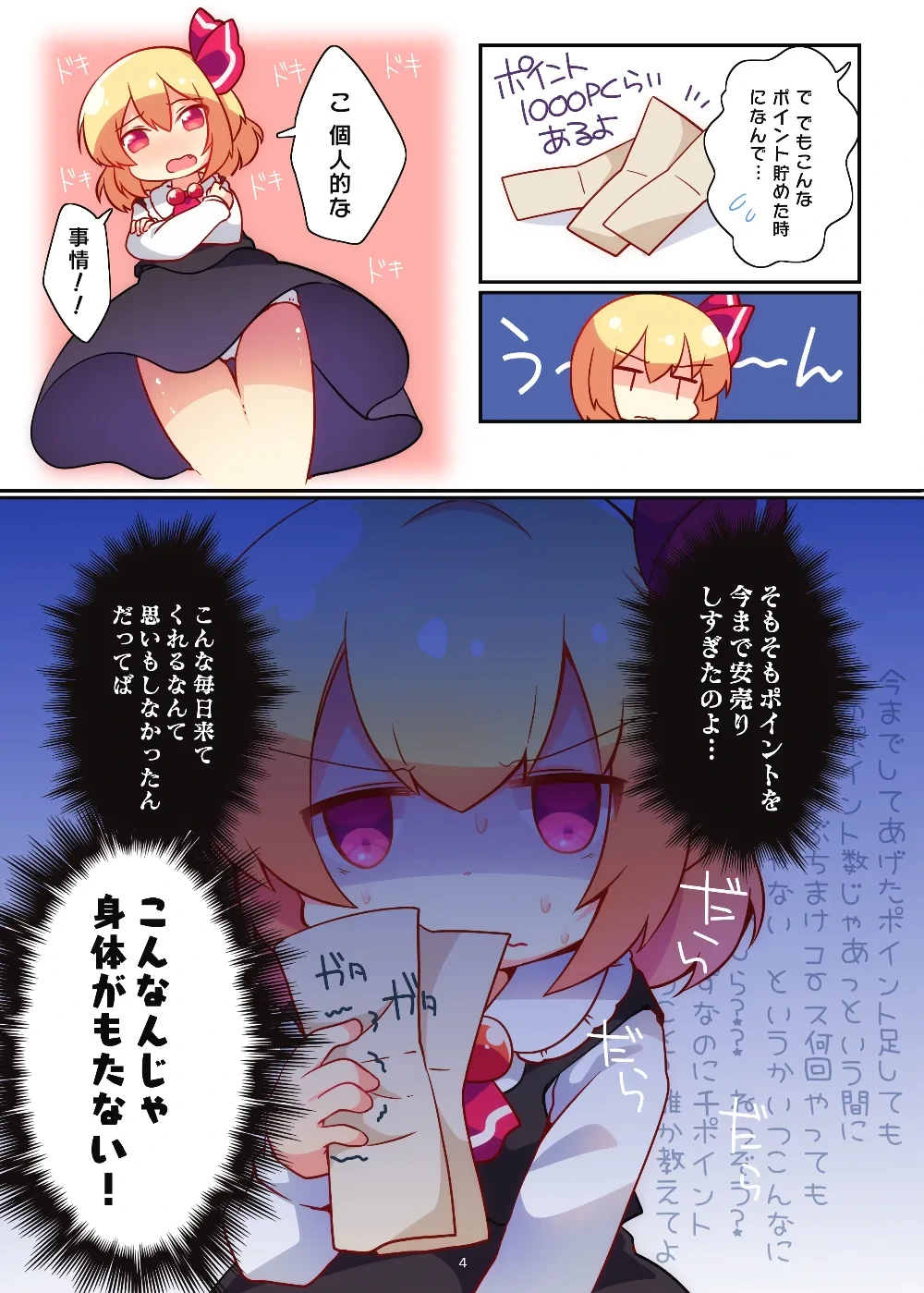 หน้า 4