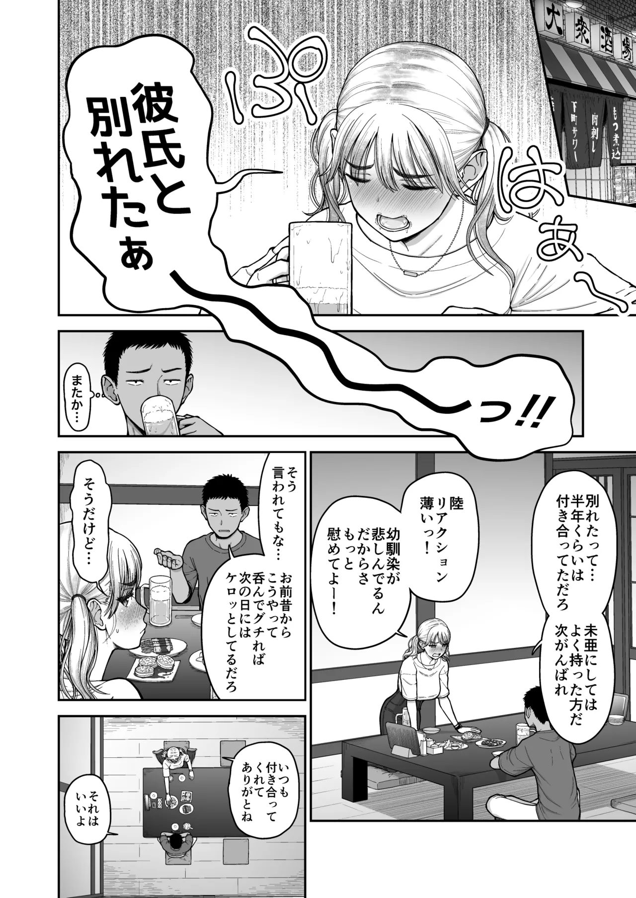 หน้า 3