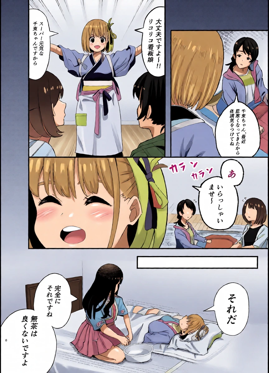 หน้า 6