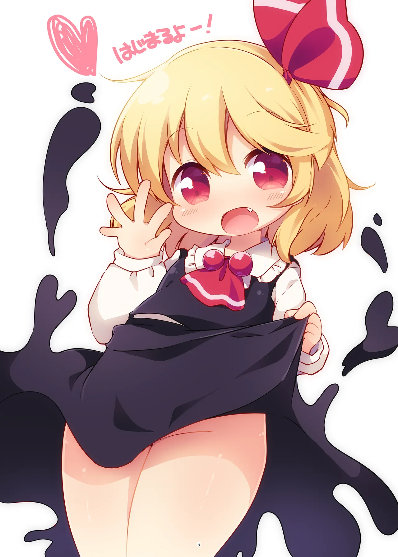 [#005FFF (青ぎ)] まとめろ～る!