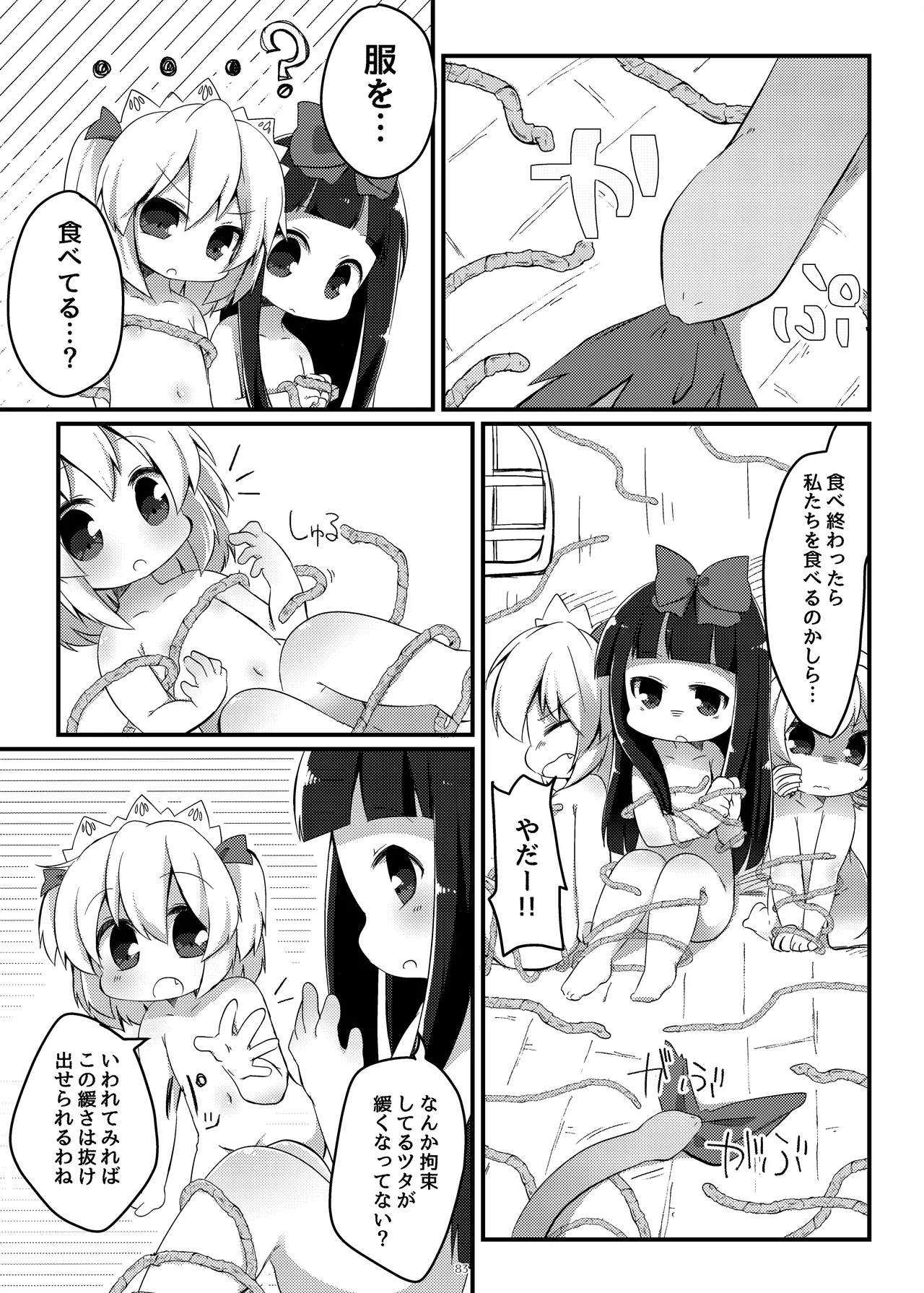 หน้า 79