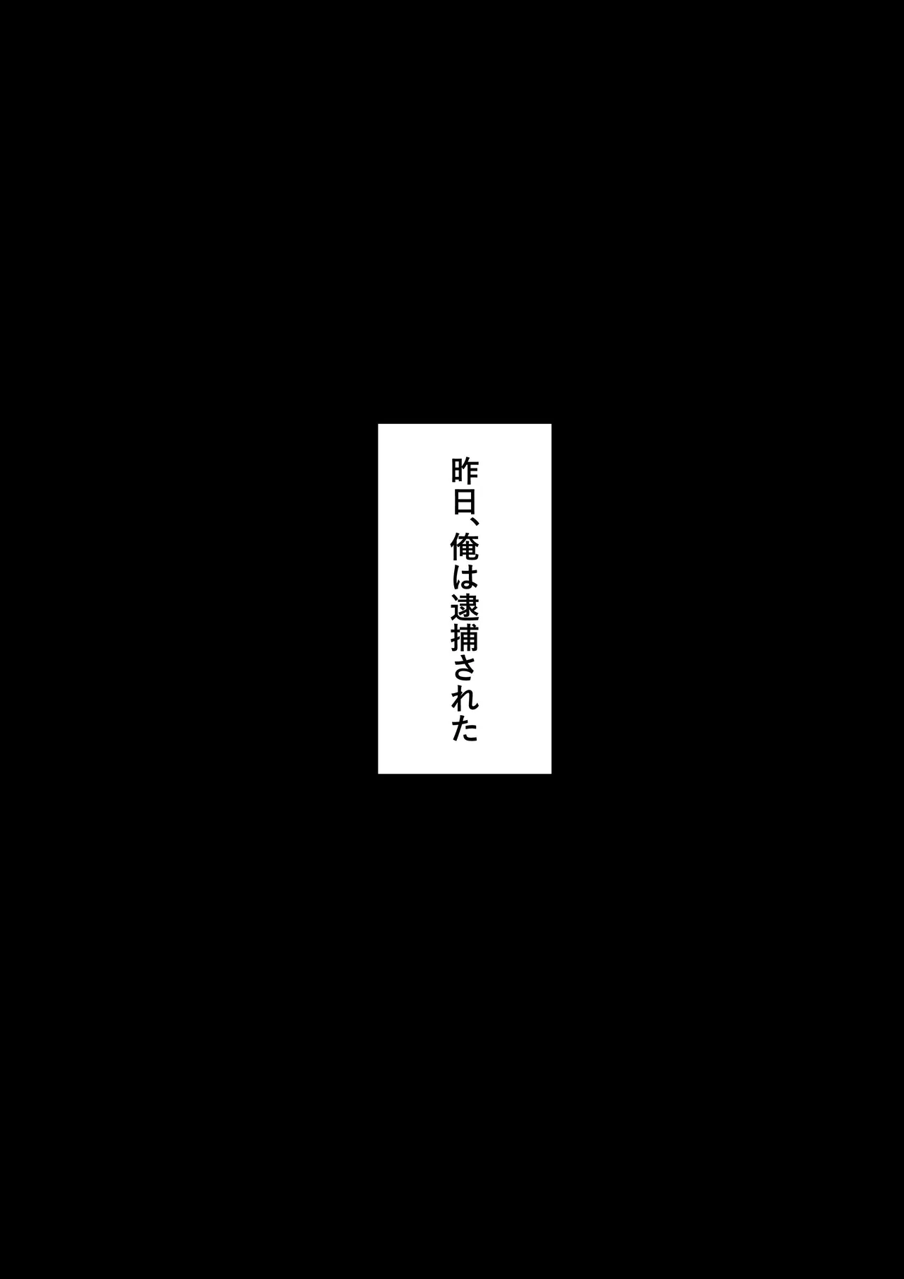 [Kurage no Suisou (Hagakure Kurage)] Gomu Tebukuro o Hameta Hakui no Akuma