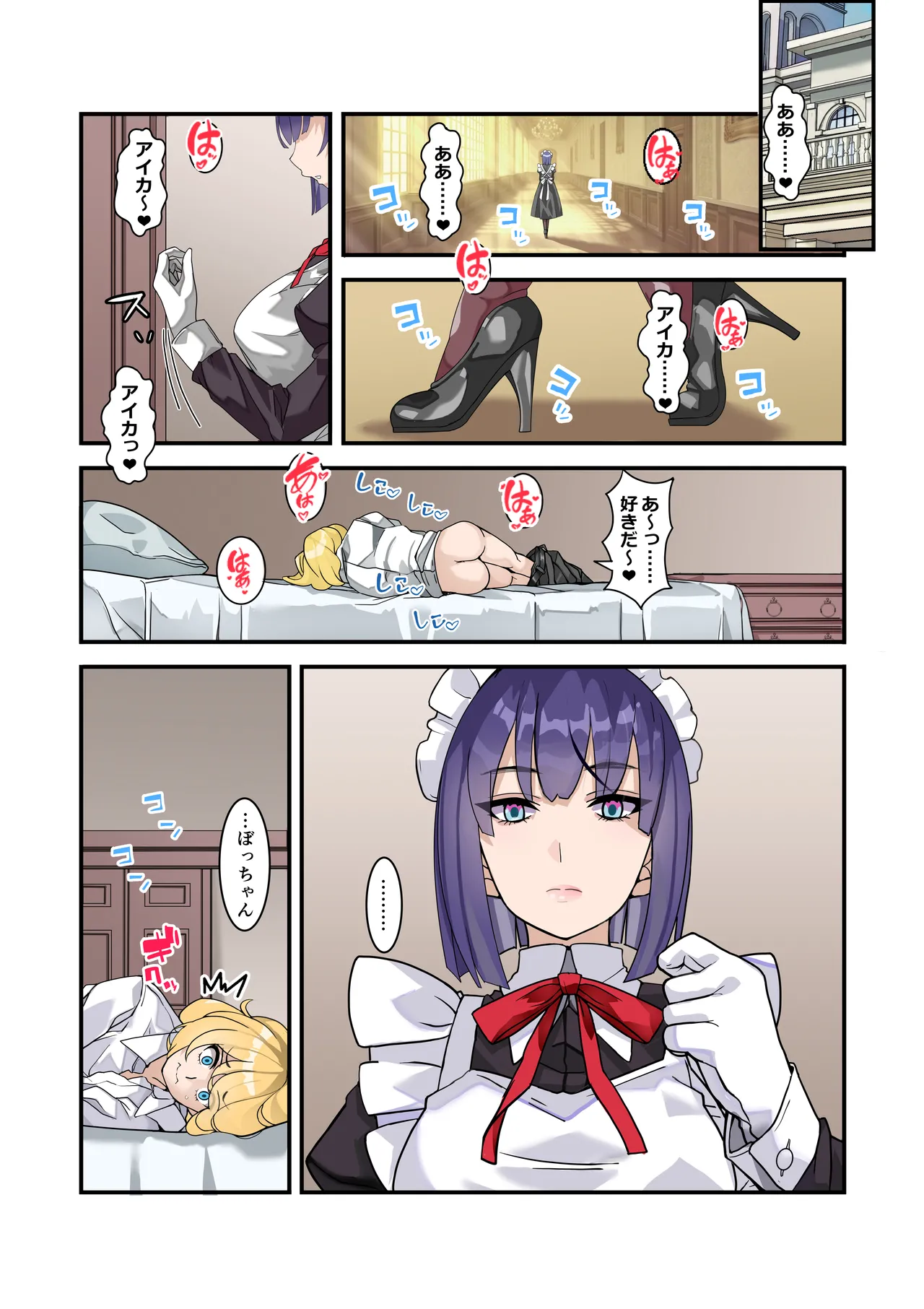 [Denden Taiko] Boku no Maid wa Meiki Jiman no Moto Shoufu Downer Maid ga Kyaku ni Dakareta Hanashi o Shinagara Jimuteki ni Shikotte Kureta Yoru