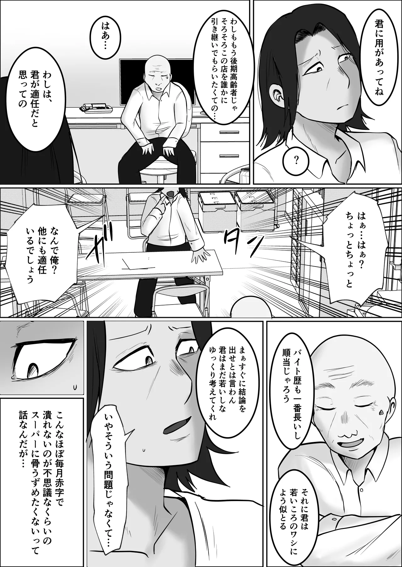 หน้า 8
