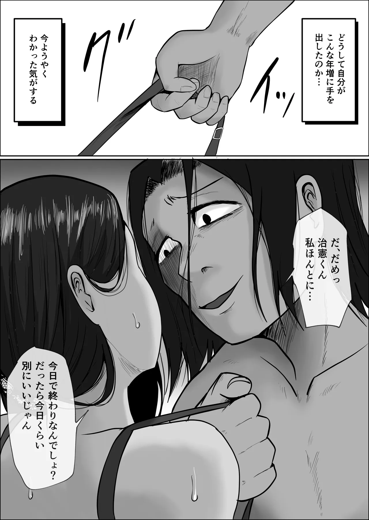 หน้า 54