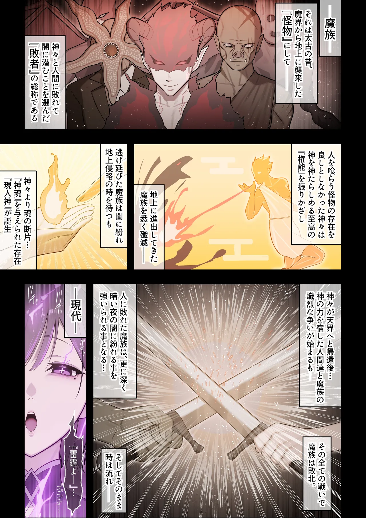 [タカスケ] 能力者の壊し方