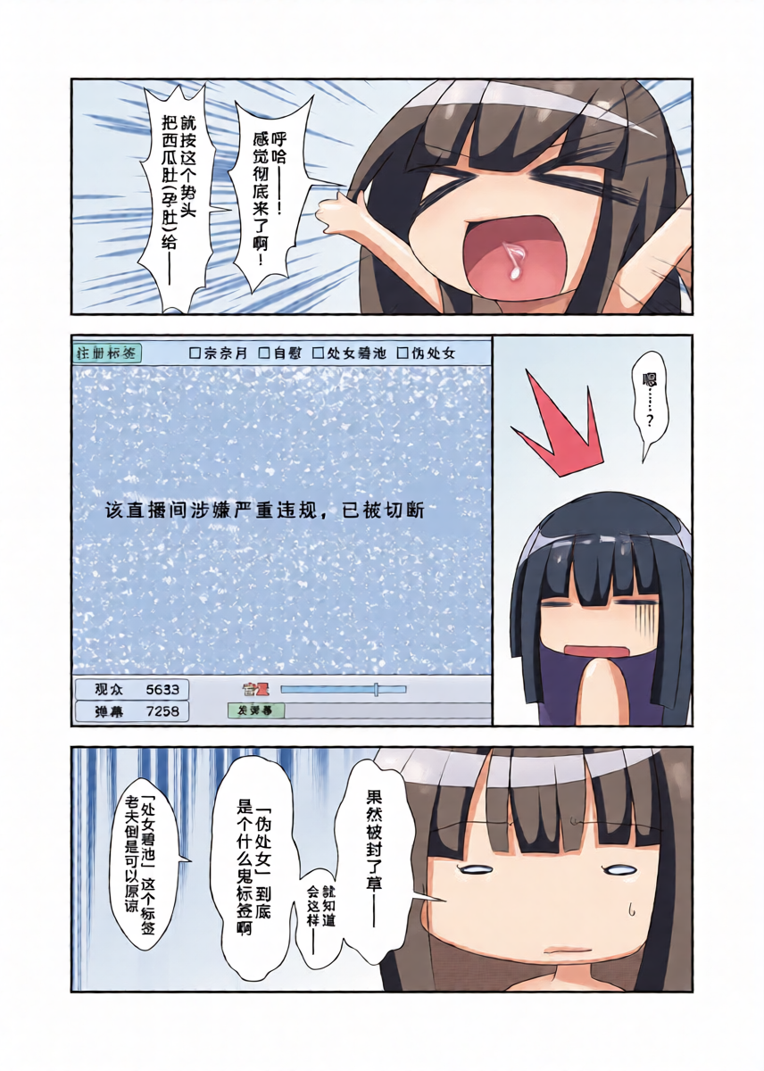 女体化外挂比想象中还要万能 3[NakayoShi KoyoShi (NakayoShi)] Nyotaika Cheat ga Souzou Ijou ni Bannou Sugita Sono 3