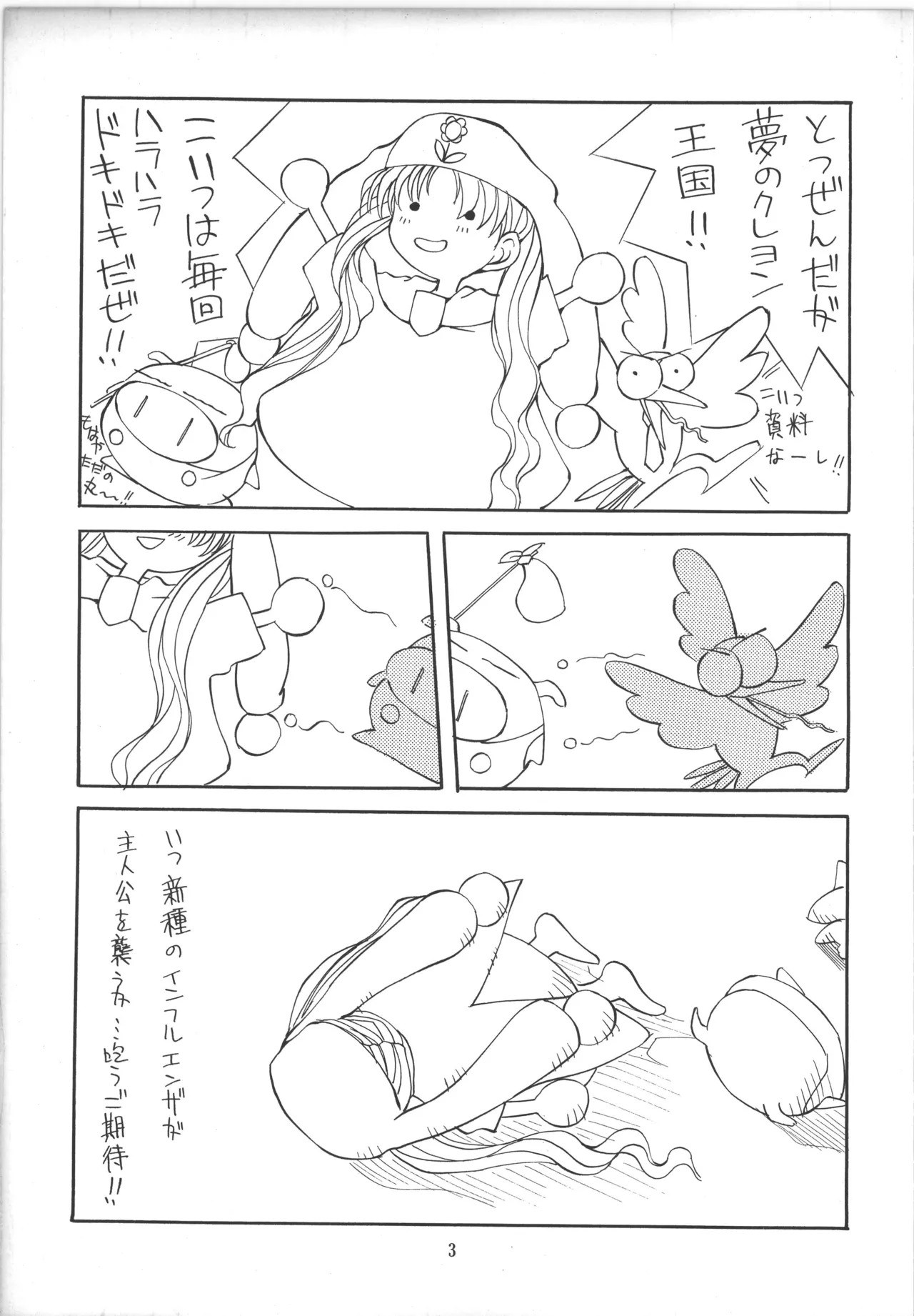 หน้า 3