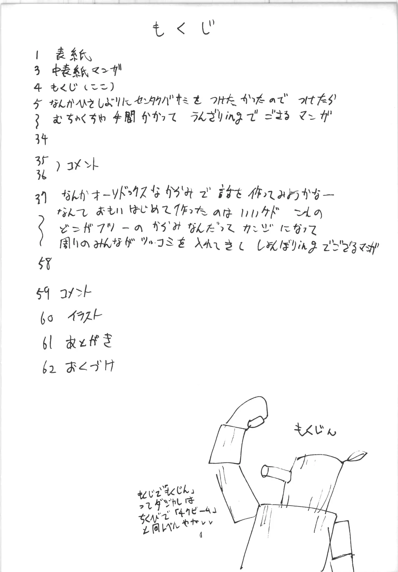 หน้า 4
