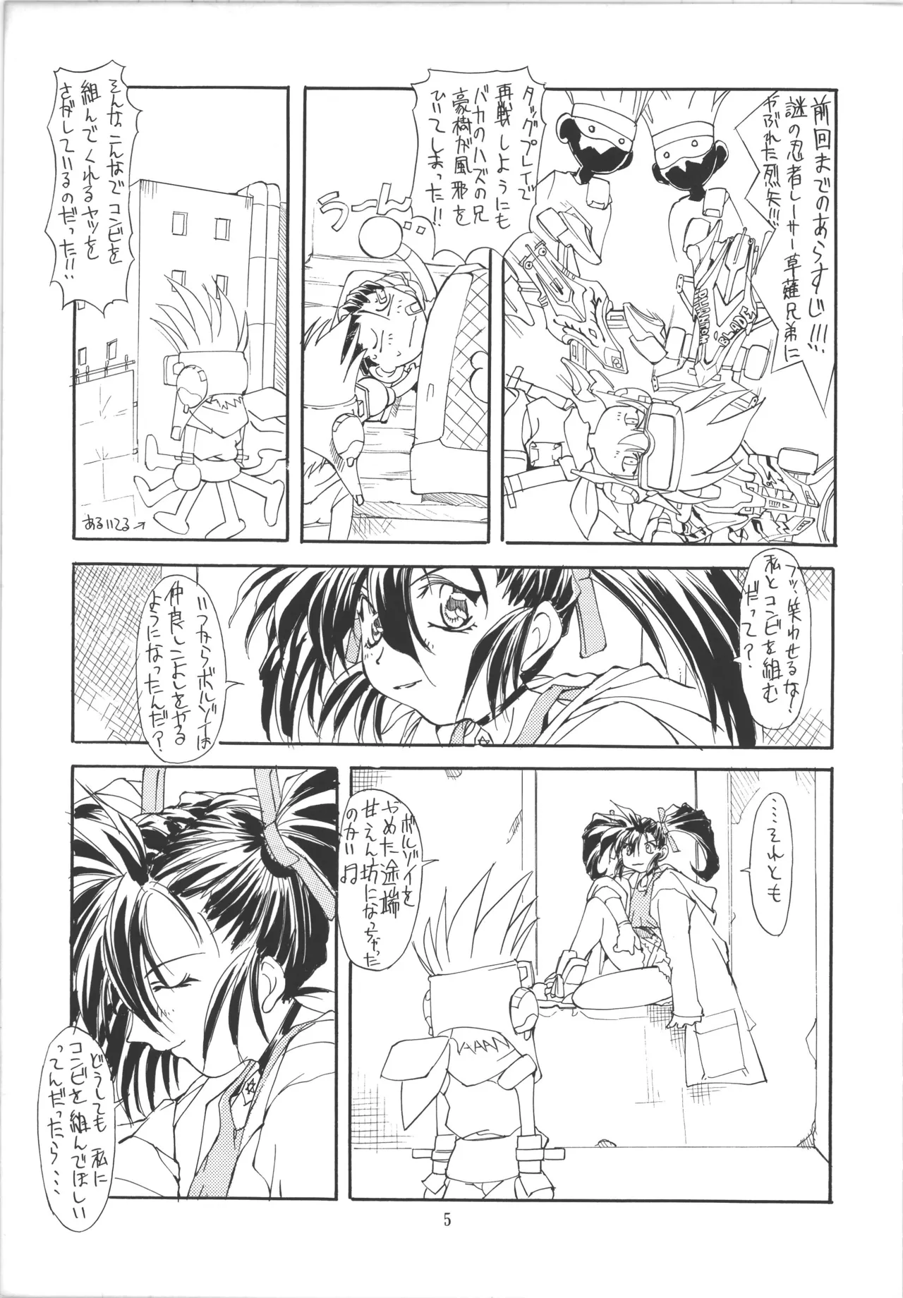 หน้า 5