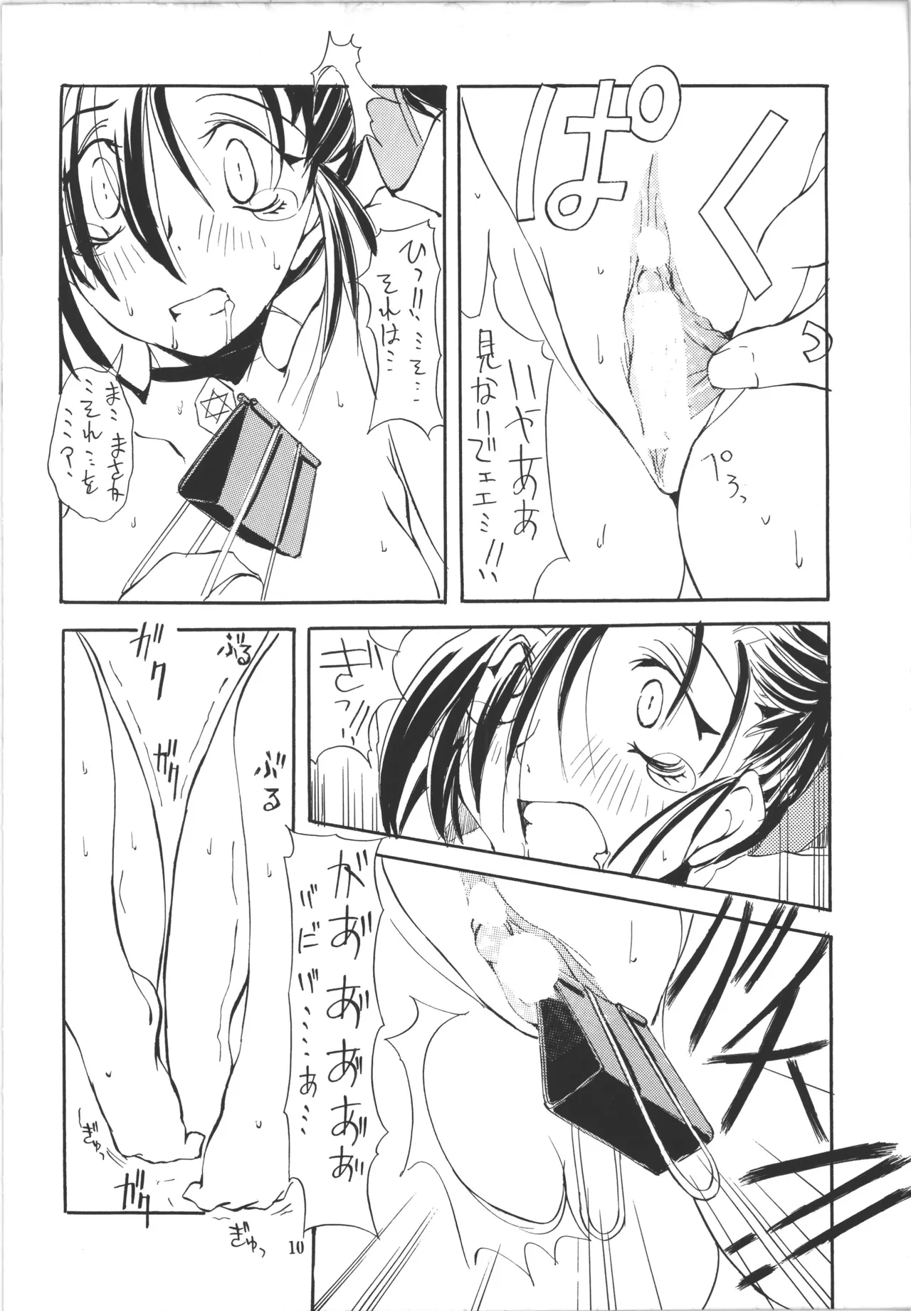 หน้า 10