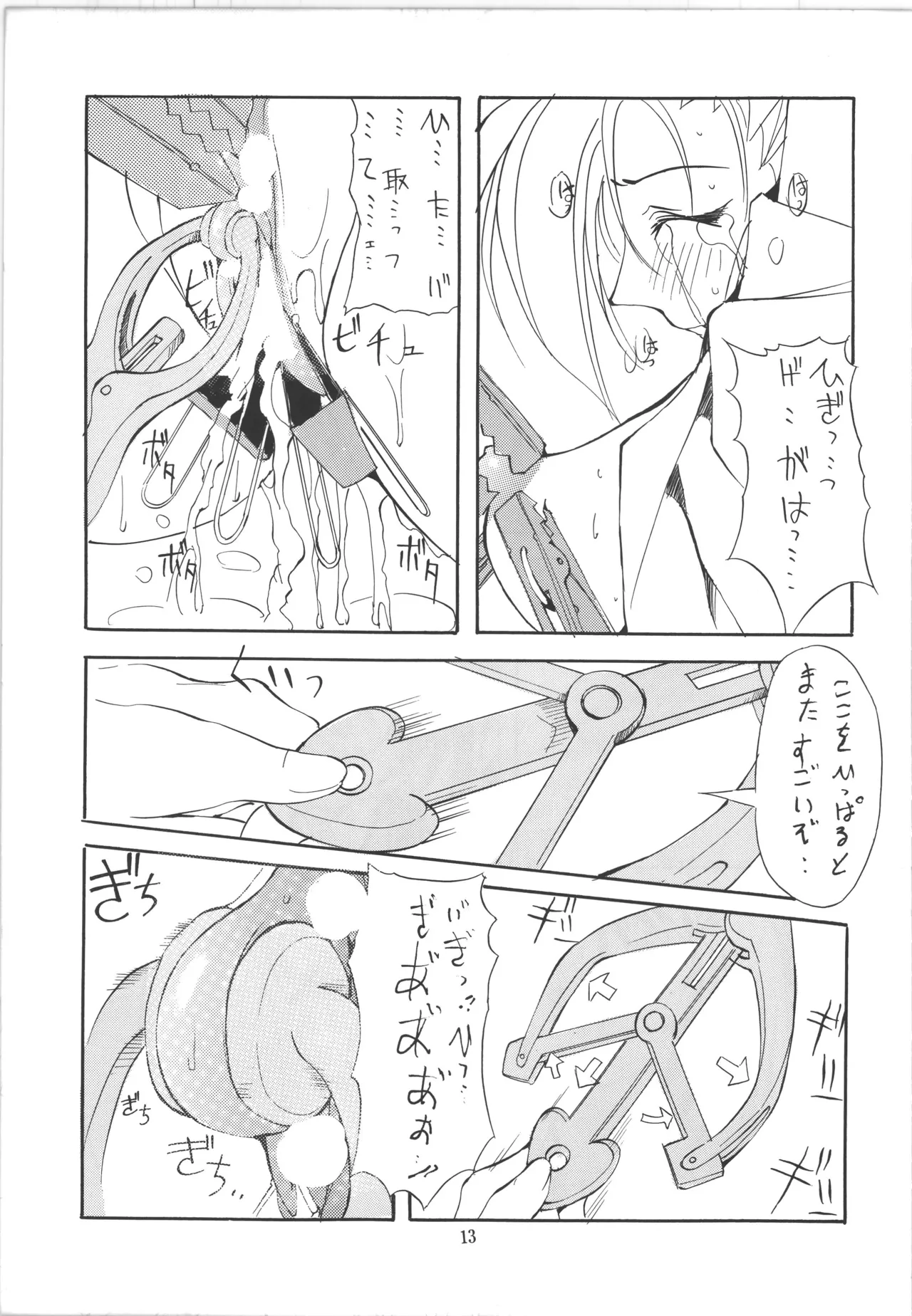 หน้า 13