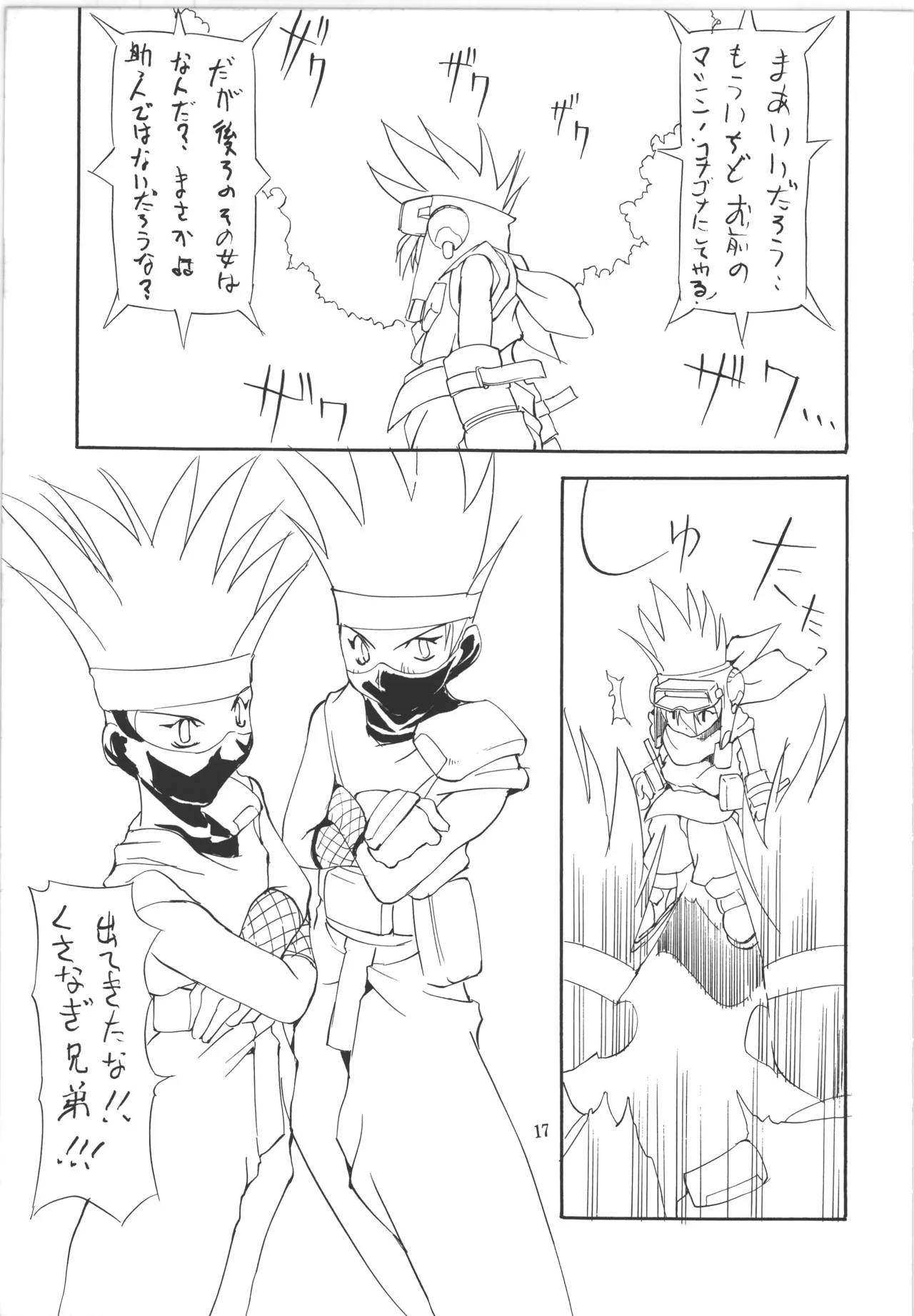 หน้า 17